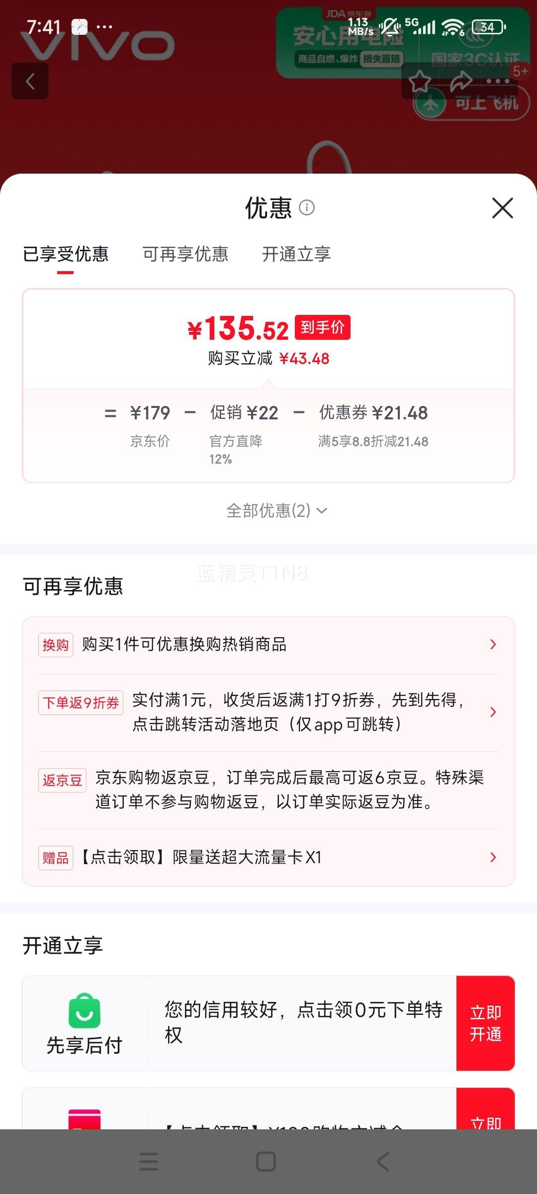 vivo PB2452 45W ��Я�ƶ���Դ 20000mAh�Ż�֤��