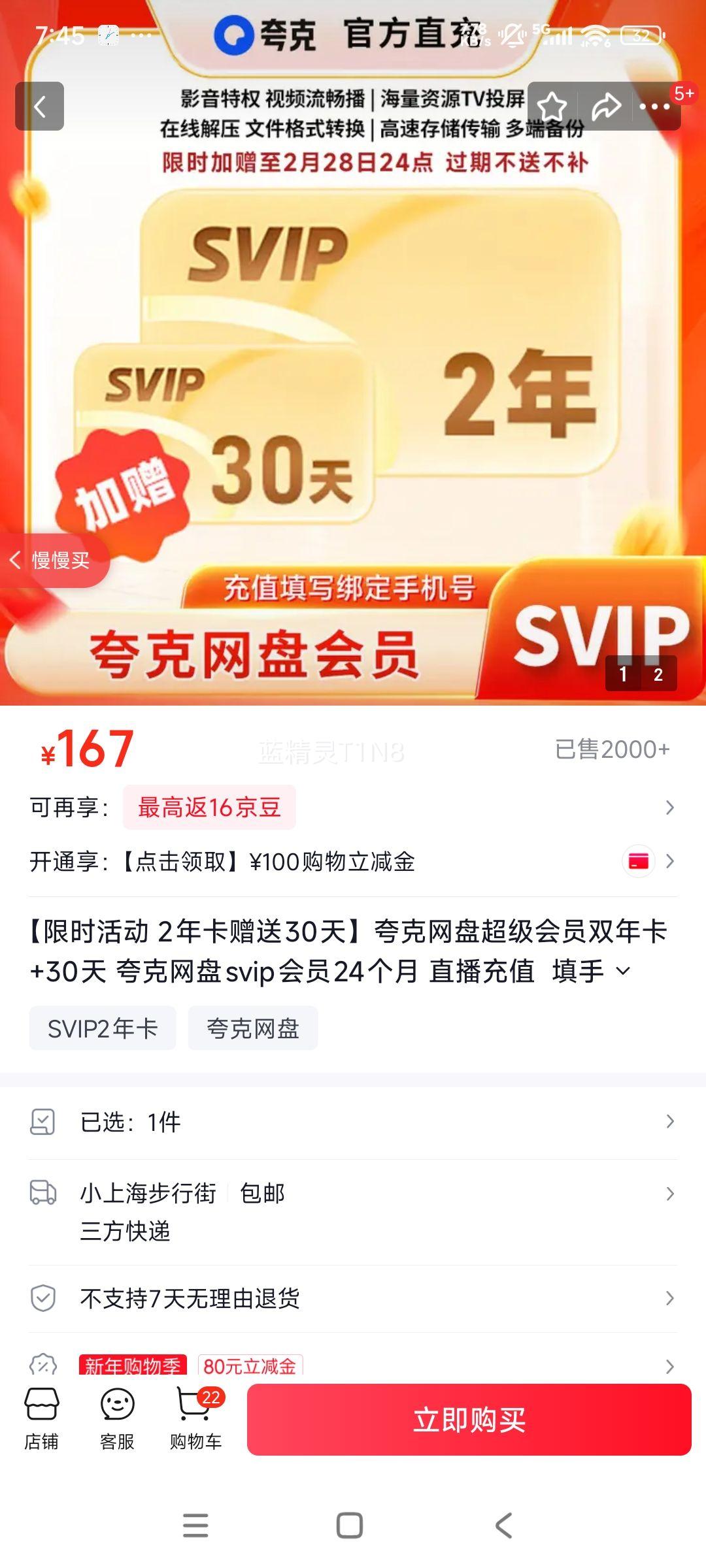 ������� ������Ա˫�꿨 24���� ��30��SVIP ֱ����ֵ ���ֻ����Ż�֤��