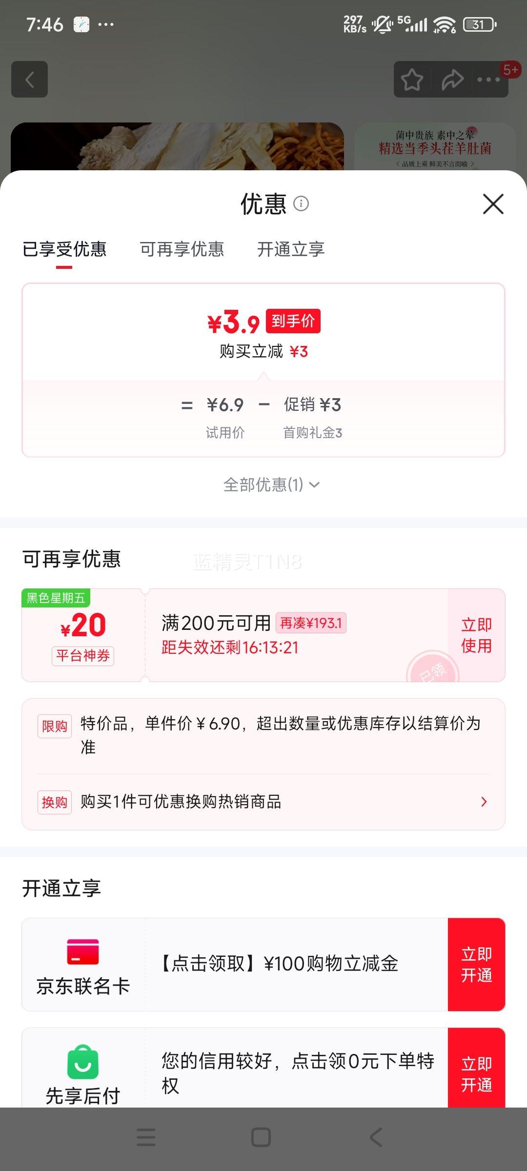 ɽ��¼ ��Ǿ����� 60g ���Ͼ������� ɽ��ɻ� �����ز��Ż�֤��