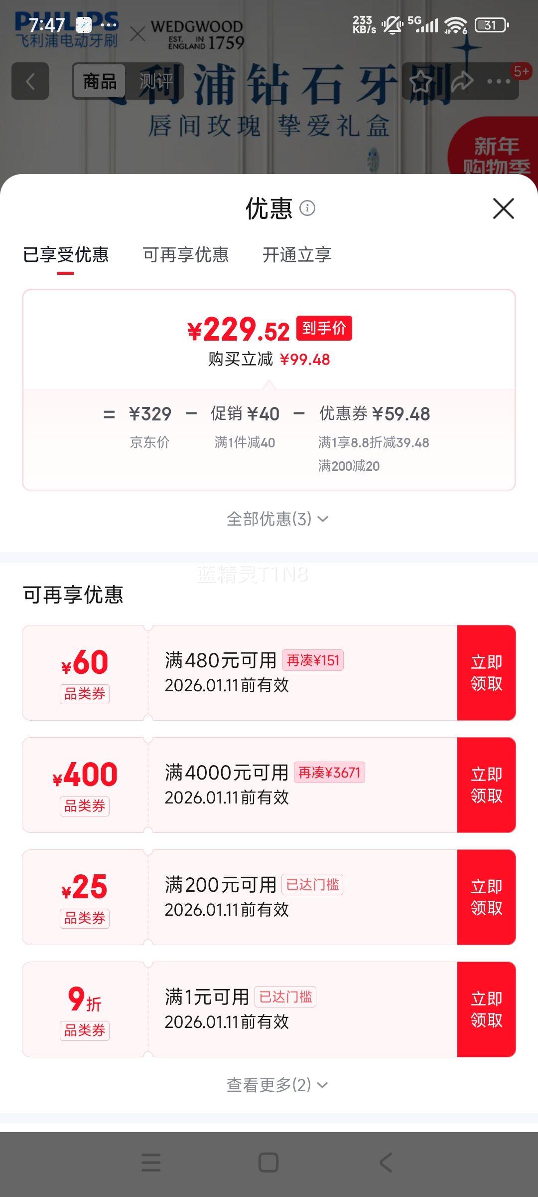 ������ HX5181/02ABP �綯��ˢ �����𶯳��ʽ 5�����ģʽ wedgewood�������Ż�֤��