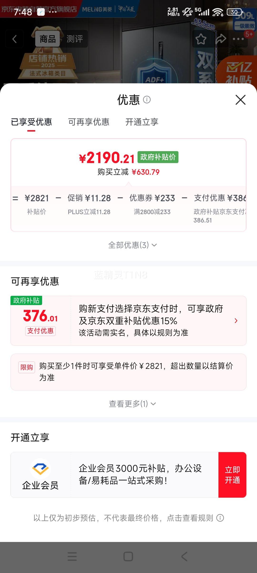 ���� 509�� ��ʽ���ű��� BCD-509WP9CX�Ż�֤��