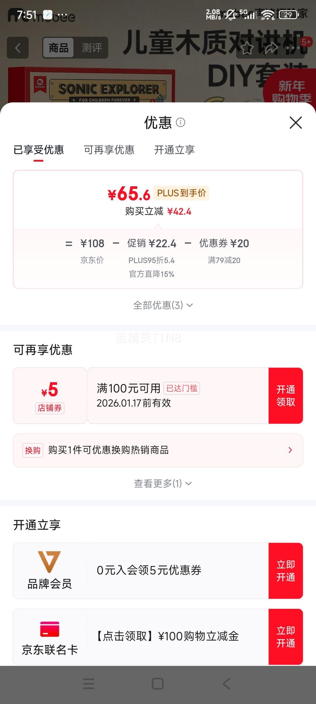 mobee ����̽�ռ� DIY�Խ��� ����װ ��ħ���ֲ� 8-12���ͯ��� ���������Ż�֤��