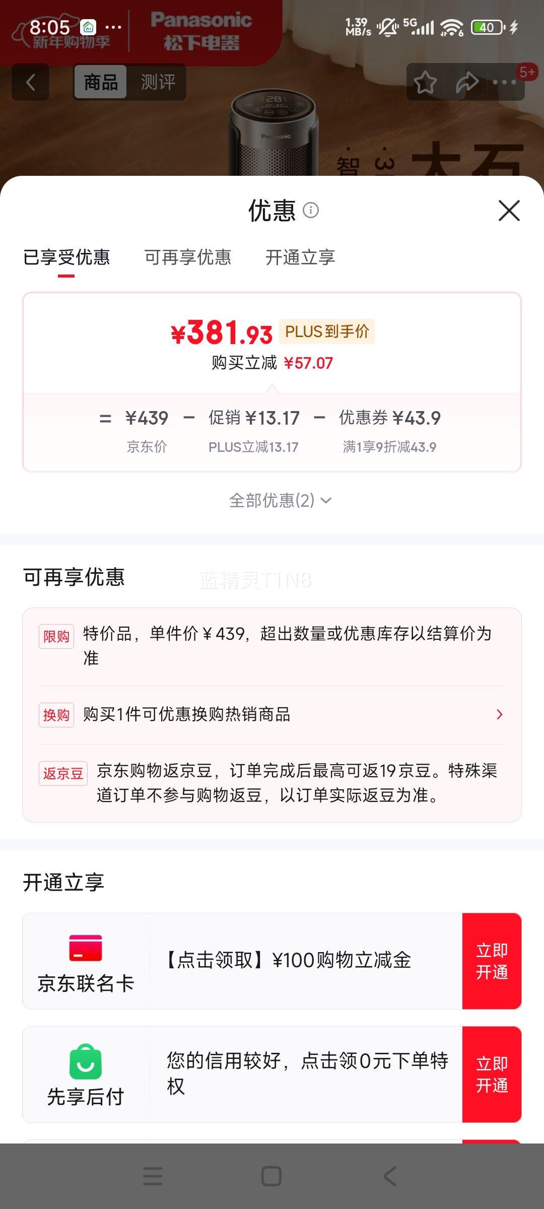 ���� DS-P2067CH ����ů��� ʯīϩȡů�� ���ý��ܵ�ů�� С̫��ԡ�������Ż�֤��