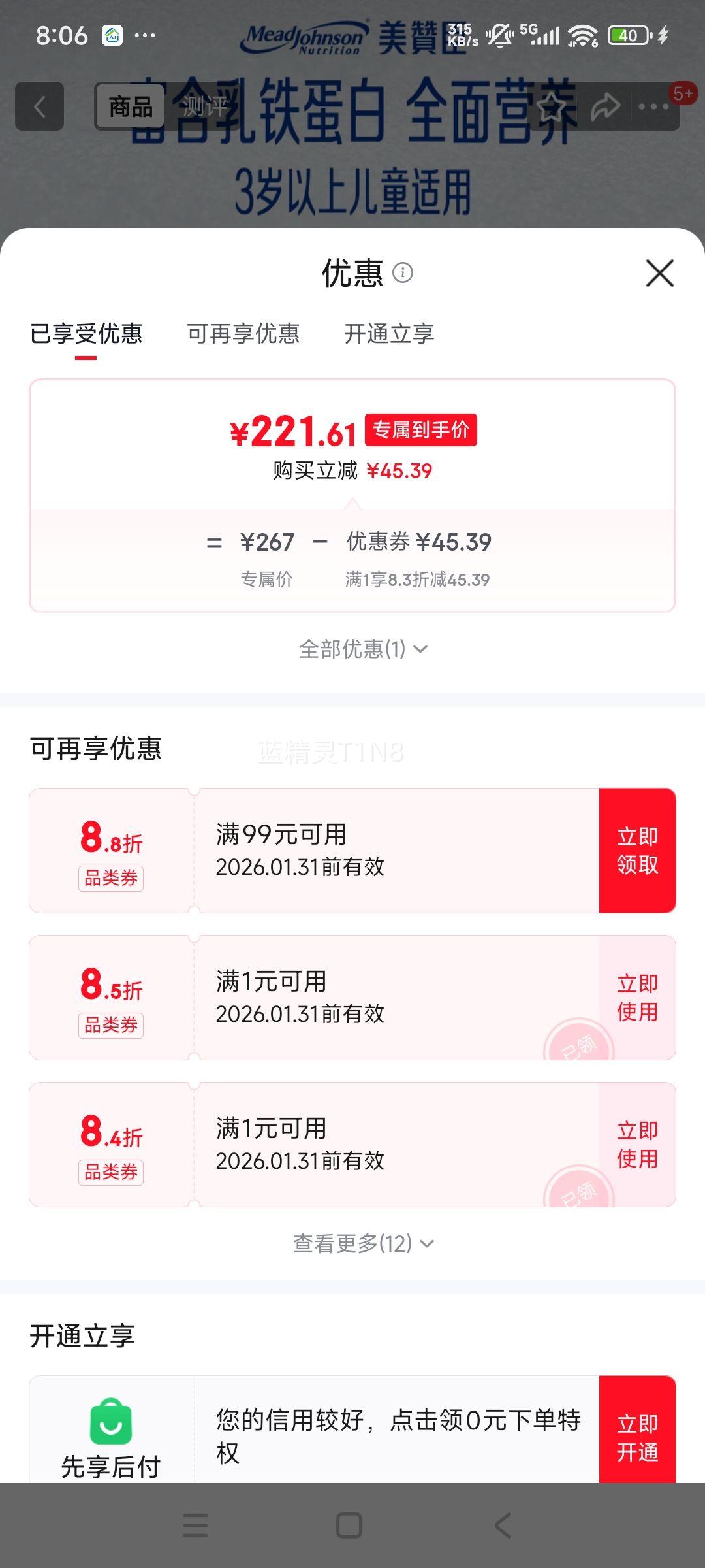 Mead Johnson ���޳� ���� 4�� Ӥ���̷� 800g 1���Ż�֤��