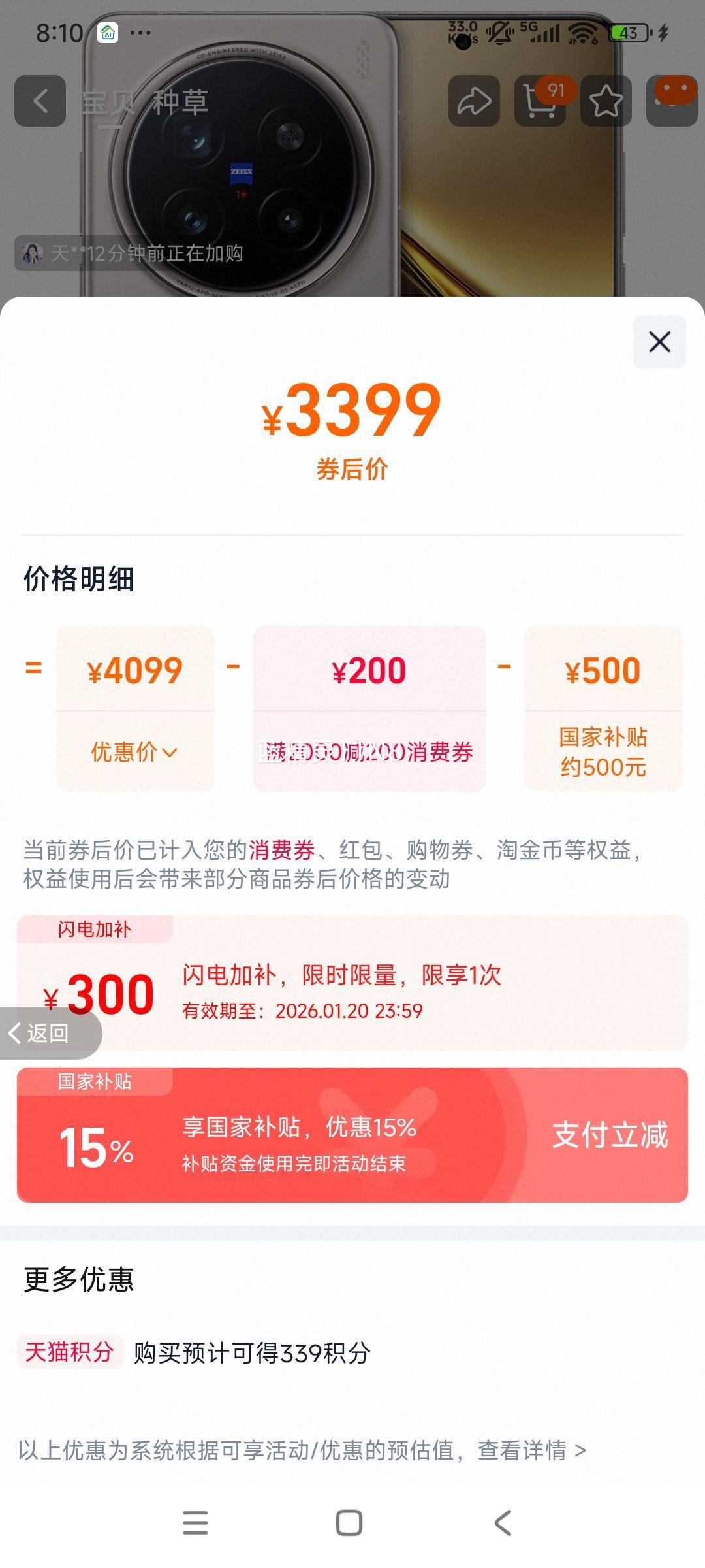 VIVO X200 Pro �ֻ� ��ɫ 12+256G�Ż�֤��