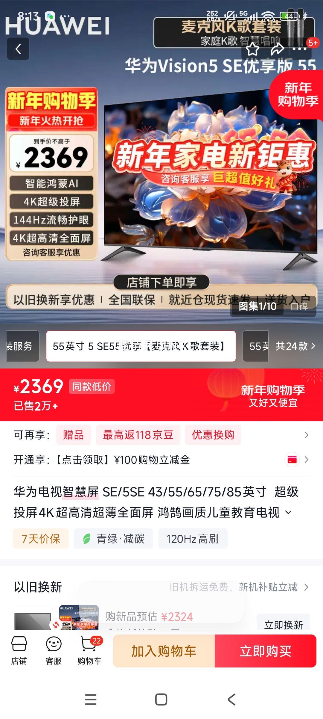 ��Ϊ Vision 55Ӣ����� HDB525A9�Ż�֤��