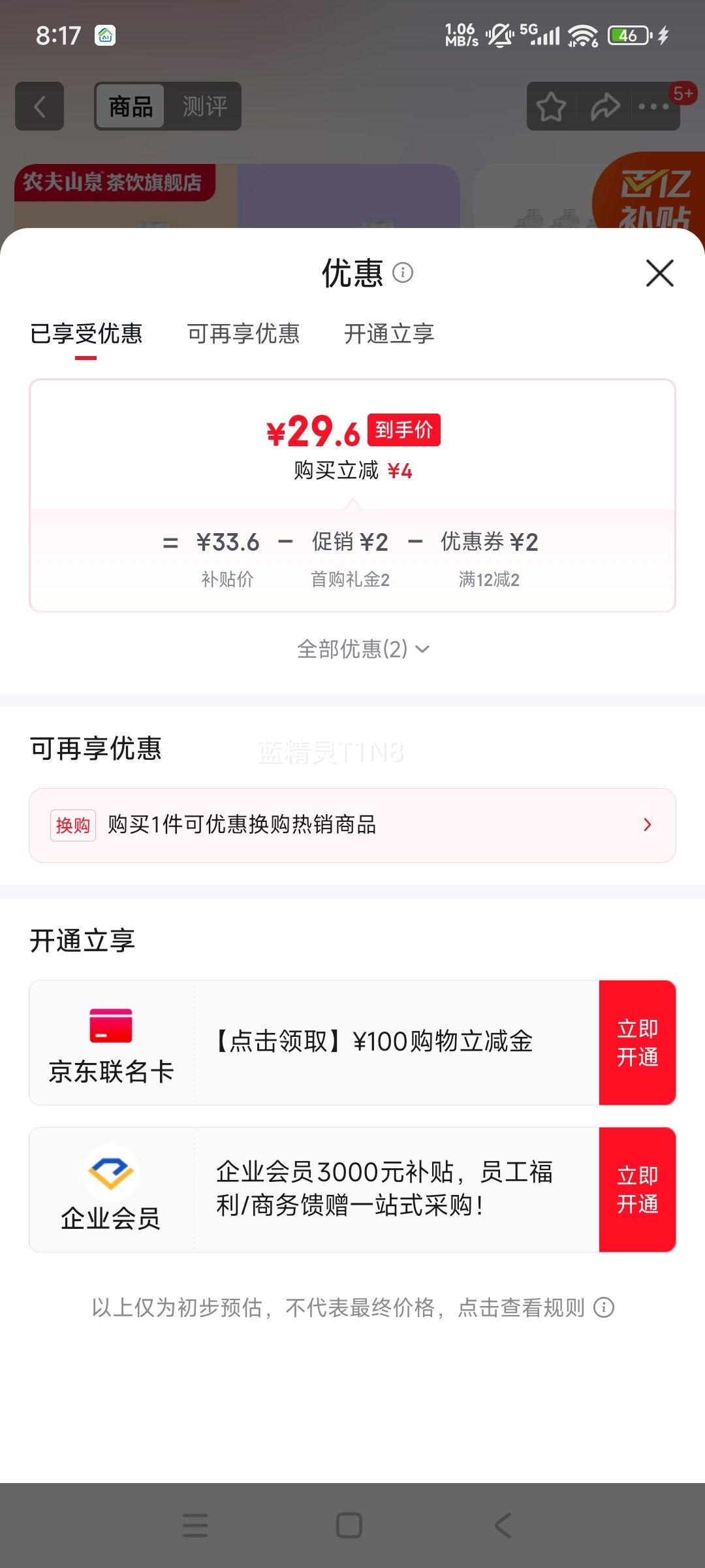 ũ��ɽȪ ����˶����� �������� 550ml*8ƿ ���ֿ�ζ�ͷ�װ�Ż�֤��