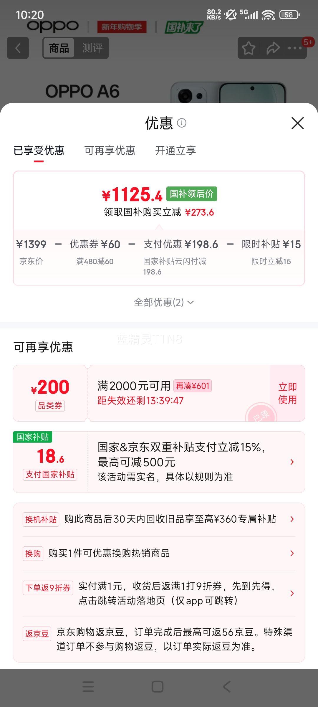 OPPO A6 �ֻ� ˿�޻� 8GB+256GB�Ż�֤��