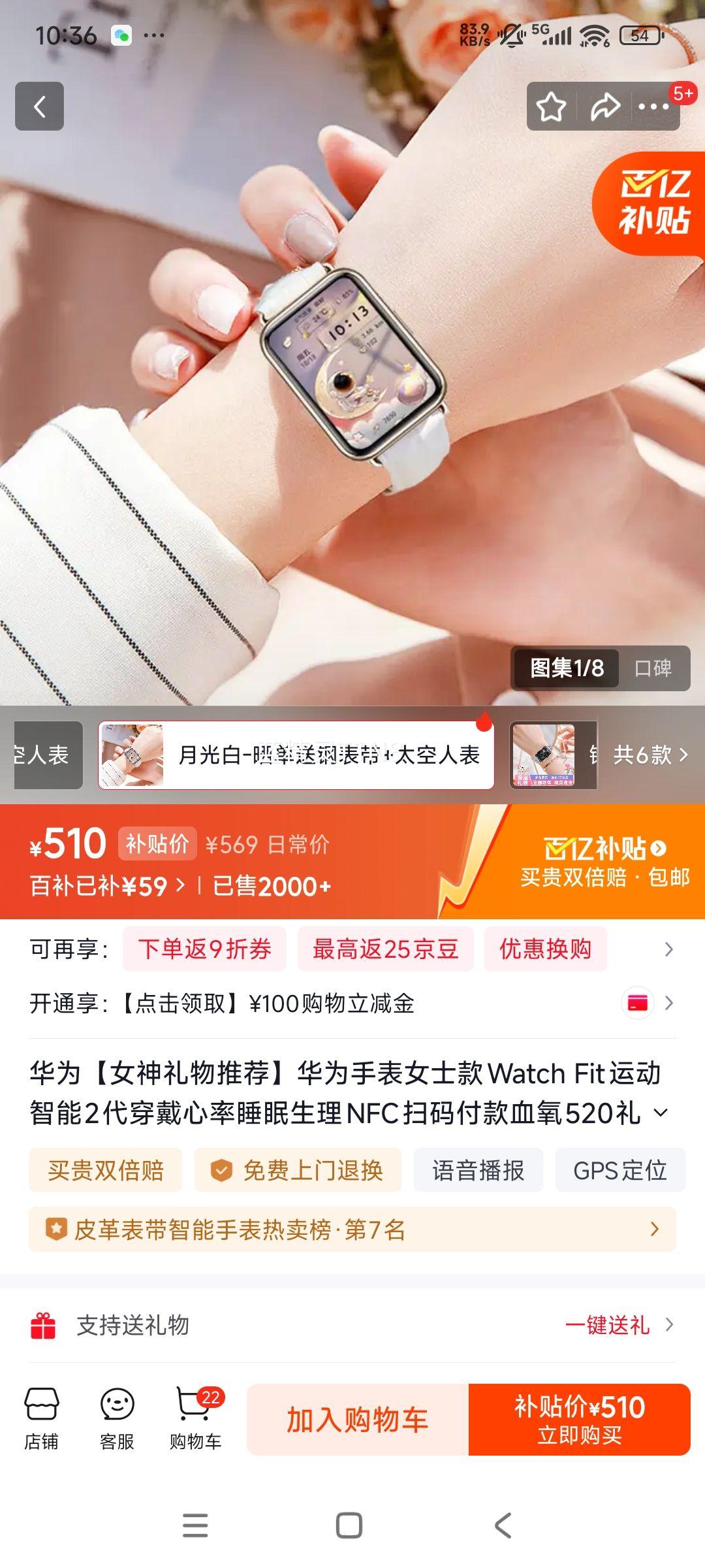 ��Ϊ Watch Fit �˶������ֱ� 2�� �¹�� NFCѪ������˯�߼�� ɹ�����ֱ���+̫���˱����Ż�֤��