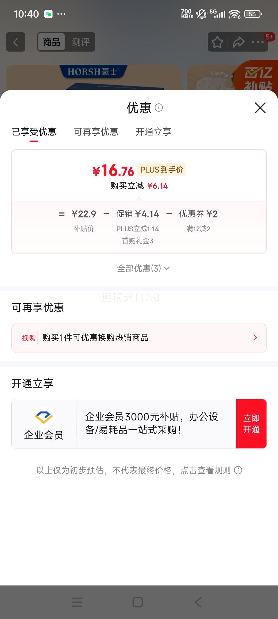 ��ʿ ޼����˾��� 540g����+�����5�� ��ʹ���������ʳ�Ż�֤��