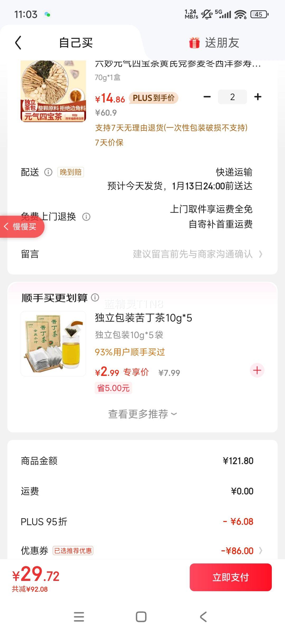 ����Ԫ���ı��� ���ε������������ü�ϰײ� 70g*1���Ż�֤��