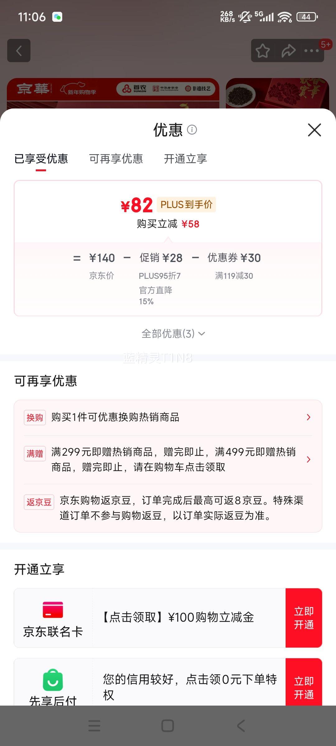 ������Ҷ �ؼ����򻨲���� ������ʵ 380g ���������ͳ����ߵ���Ҷ�Ż�֤��