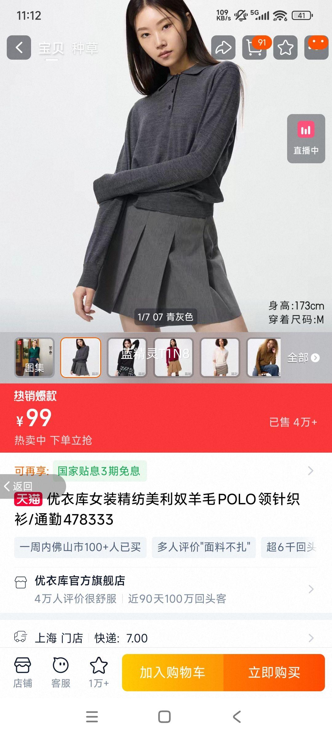 ���¿� Ůװ��������ū��ëPOLO����֯�� ͨ�� 478333�Ż�֤��