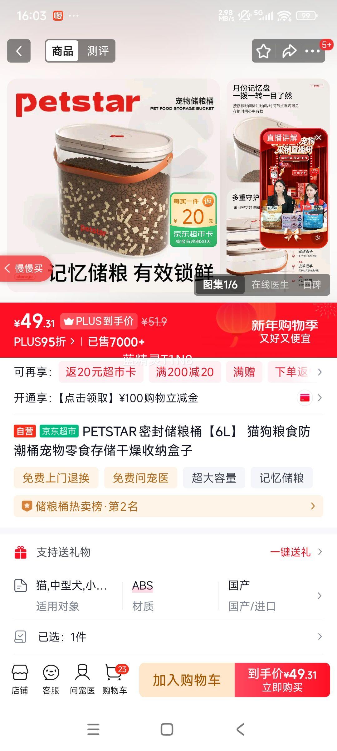 PETSTAR 6L�ܷⴢ��Ͱ è����ʳ�������ɺ� ������ʳ�洢����Ͱ�Ż�֤��