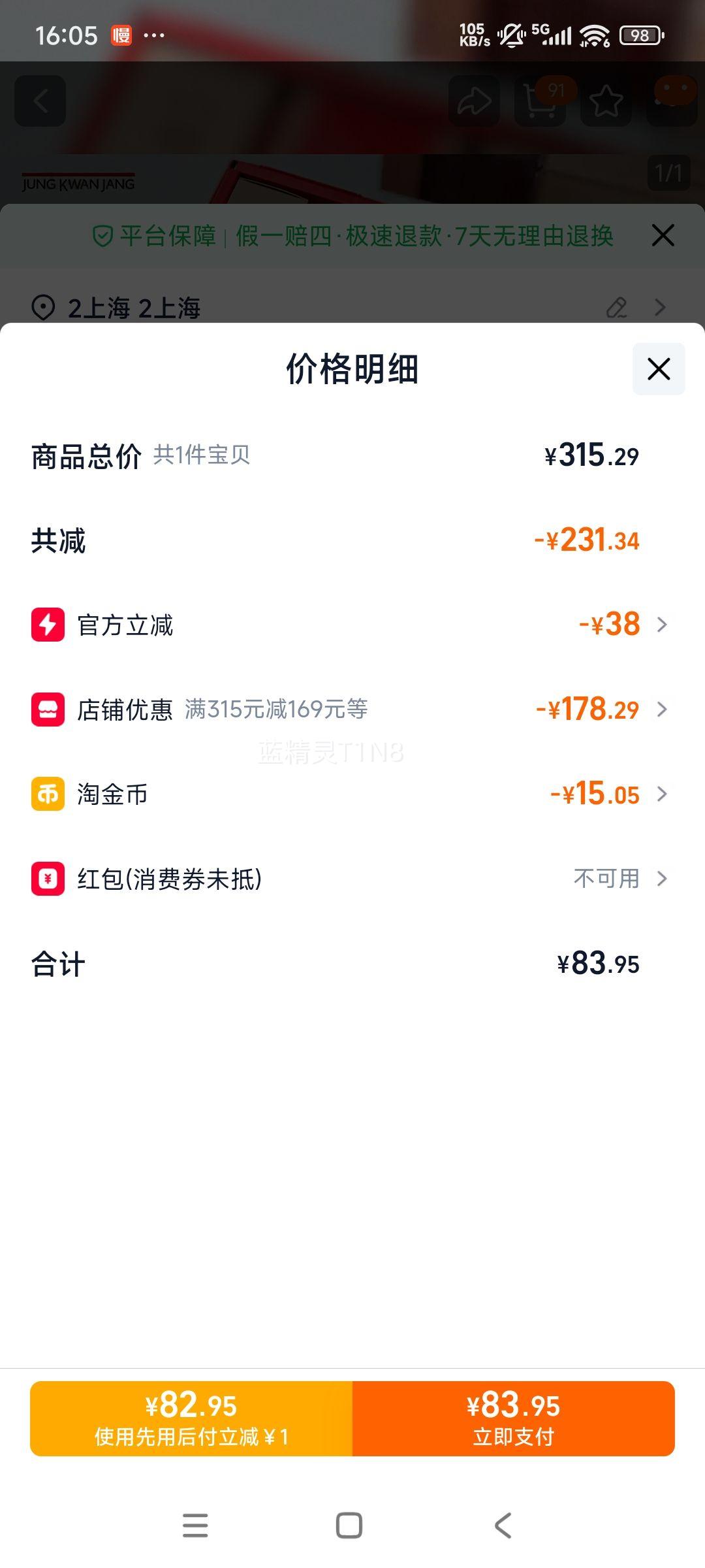 ��������ׯ Everytime �������֭��Ʒ 300g 1500���Ż�֤��