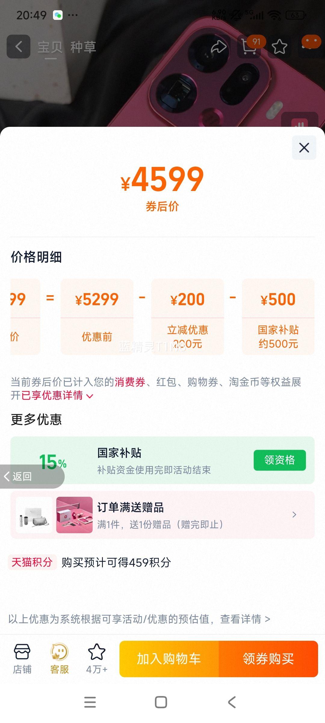 OPPO Find X9 Pro �ֻ� ׷��� 12+256G�Ż�֤��