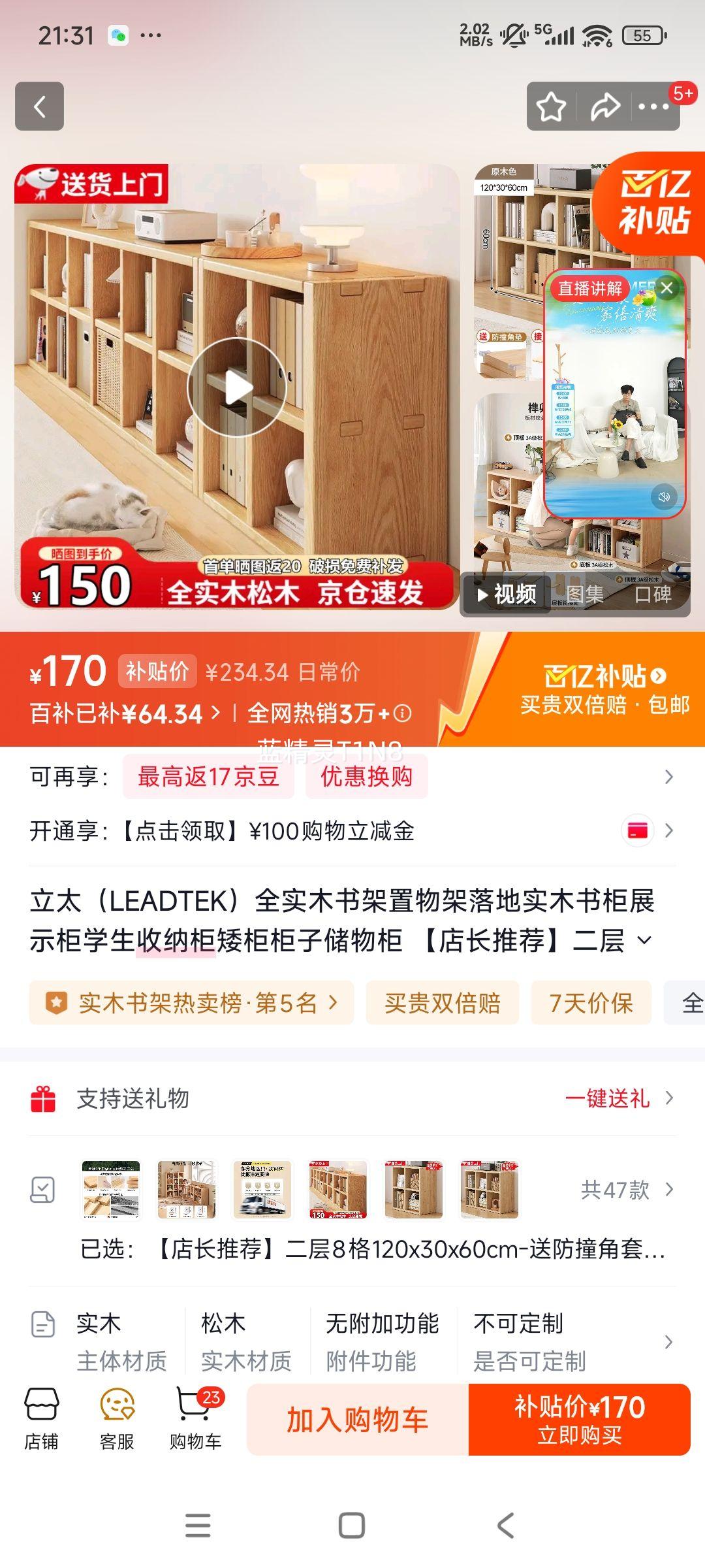 ��̫ ȫʵľ�������� ����8�� 120x30x60cm �ͷ�ײ�����Ż�֤��