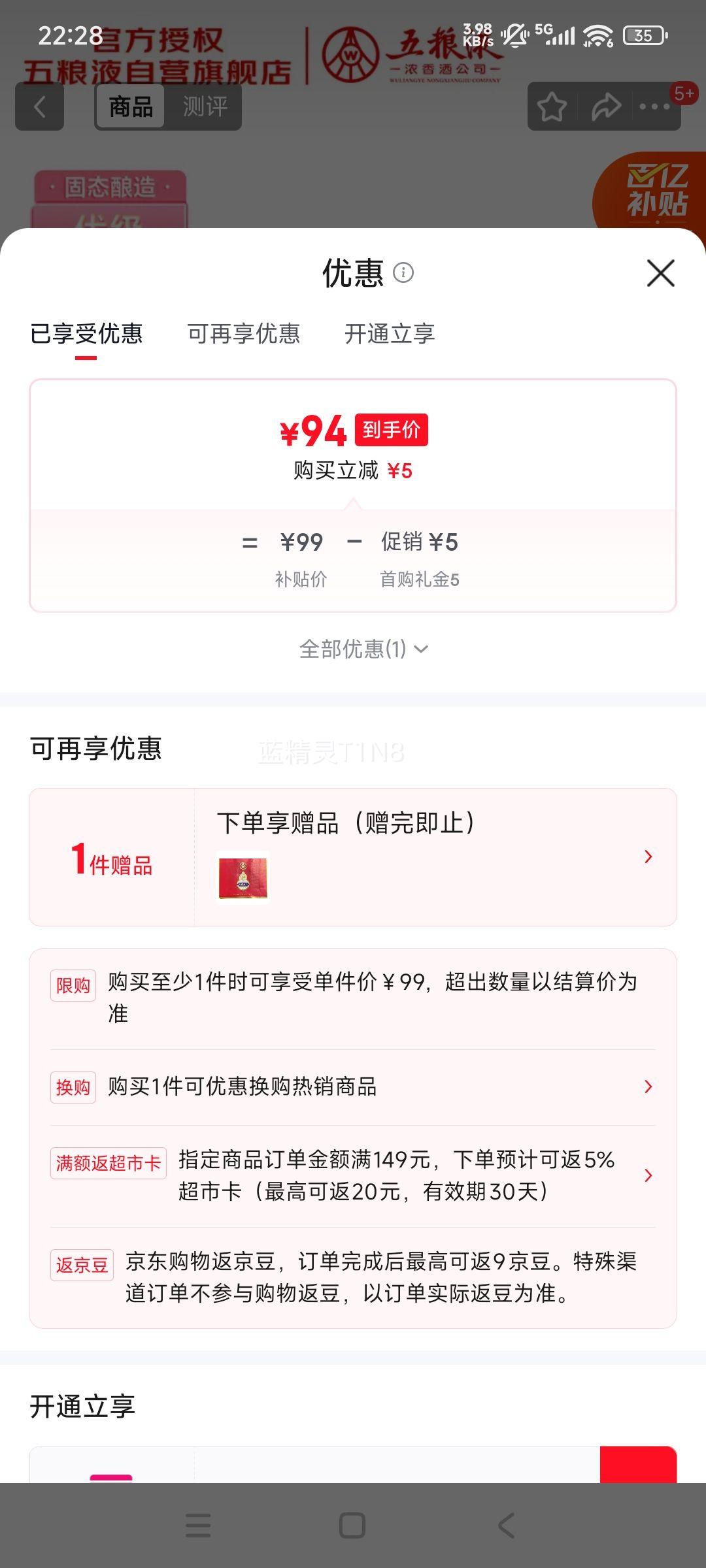 ����Һ ϲ��ʢ�� 52�� Ũ���Ͱ׾� 500ml��2ƿ�Ż�֤��