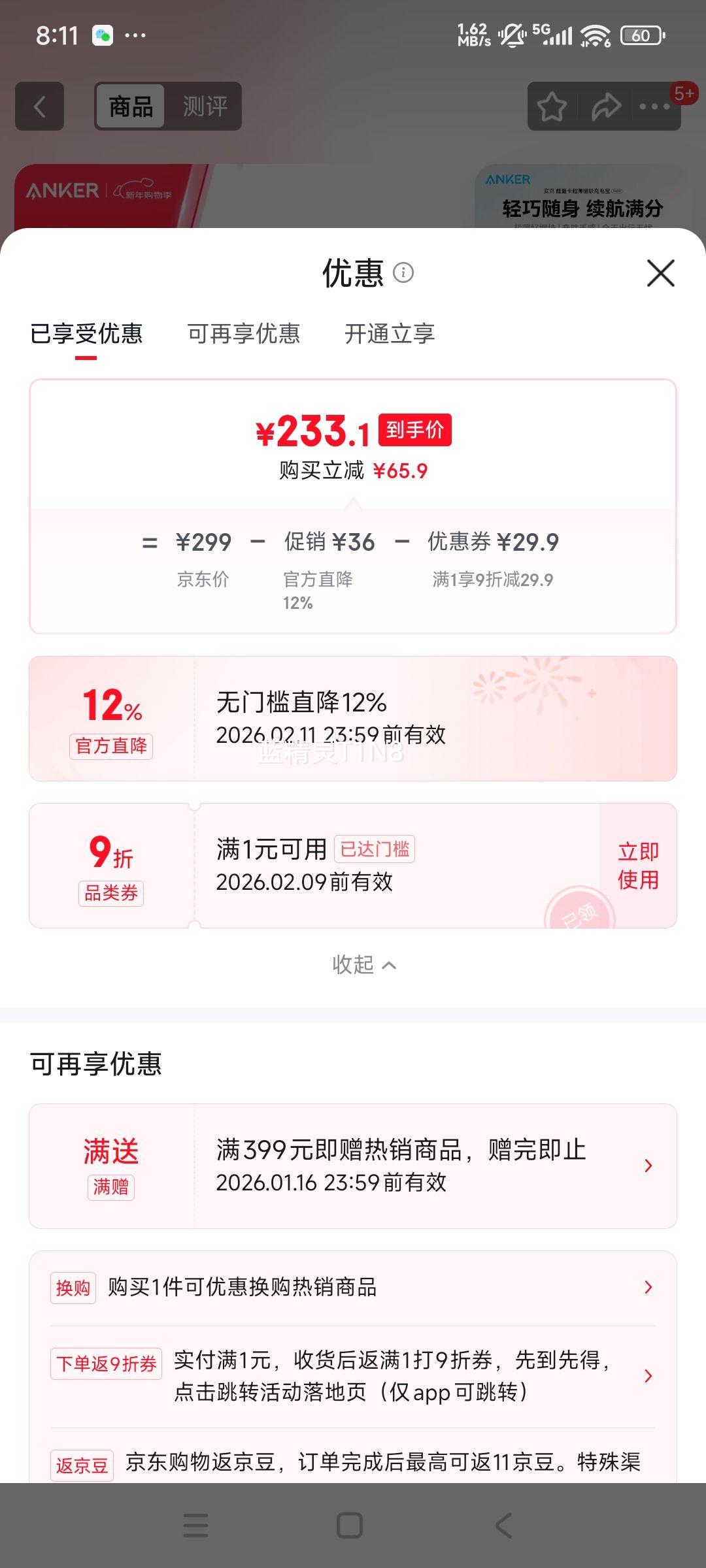 ANKER A1664 30W ��Я�ƶ���Դ 10000mAh�Ż�֤��