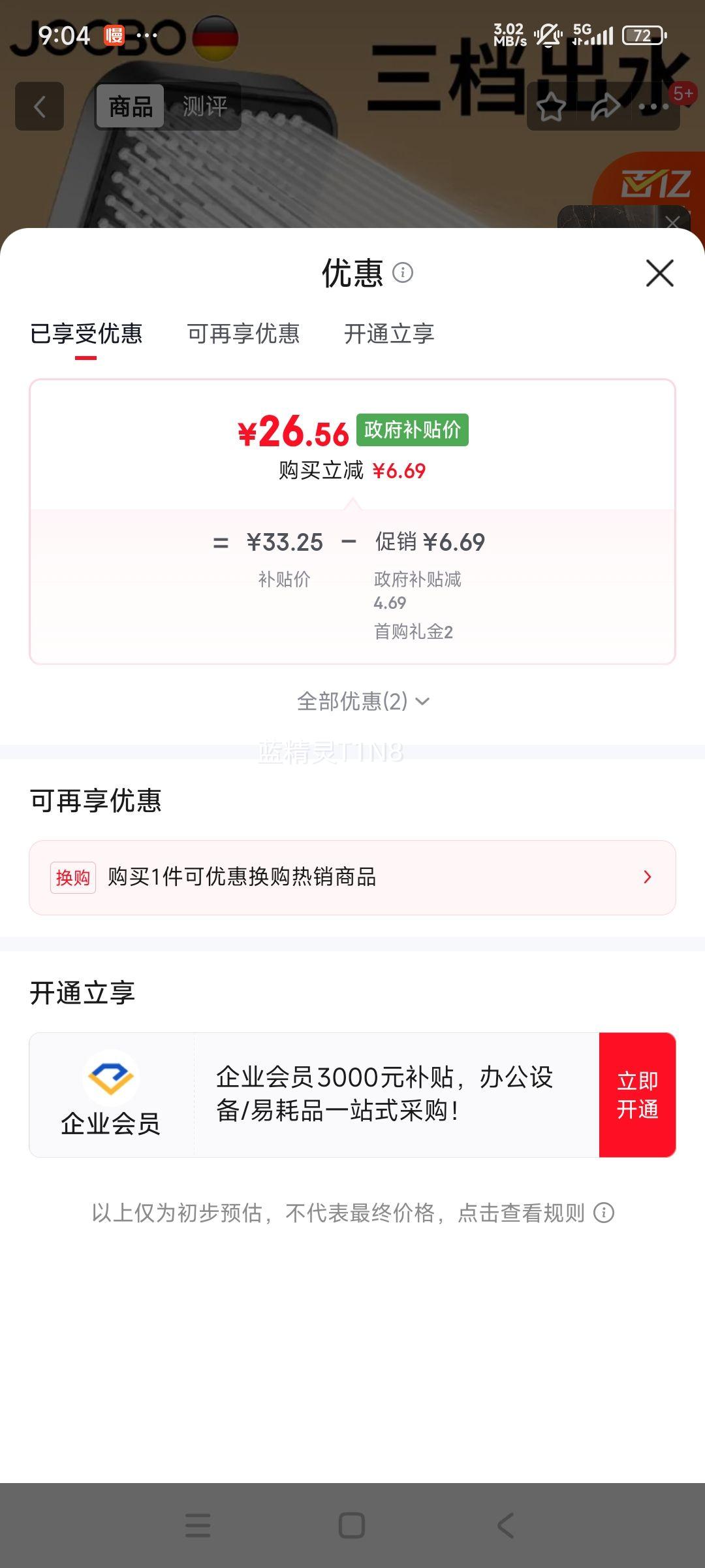 JOCBO �¹� ��ԡ������ͷ ��ѹ������ ǹ��ɫ ����� ����ԡ��ϴ������ͷ�Ż�֤��