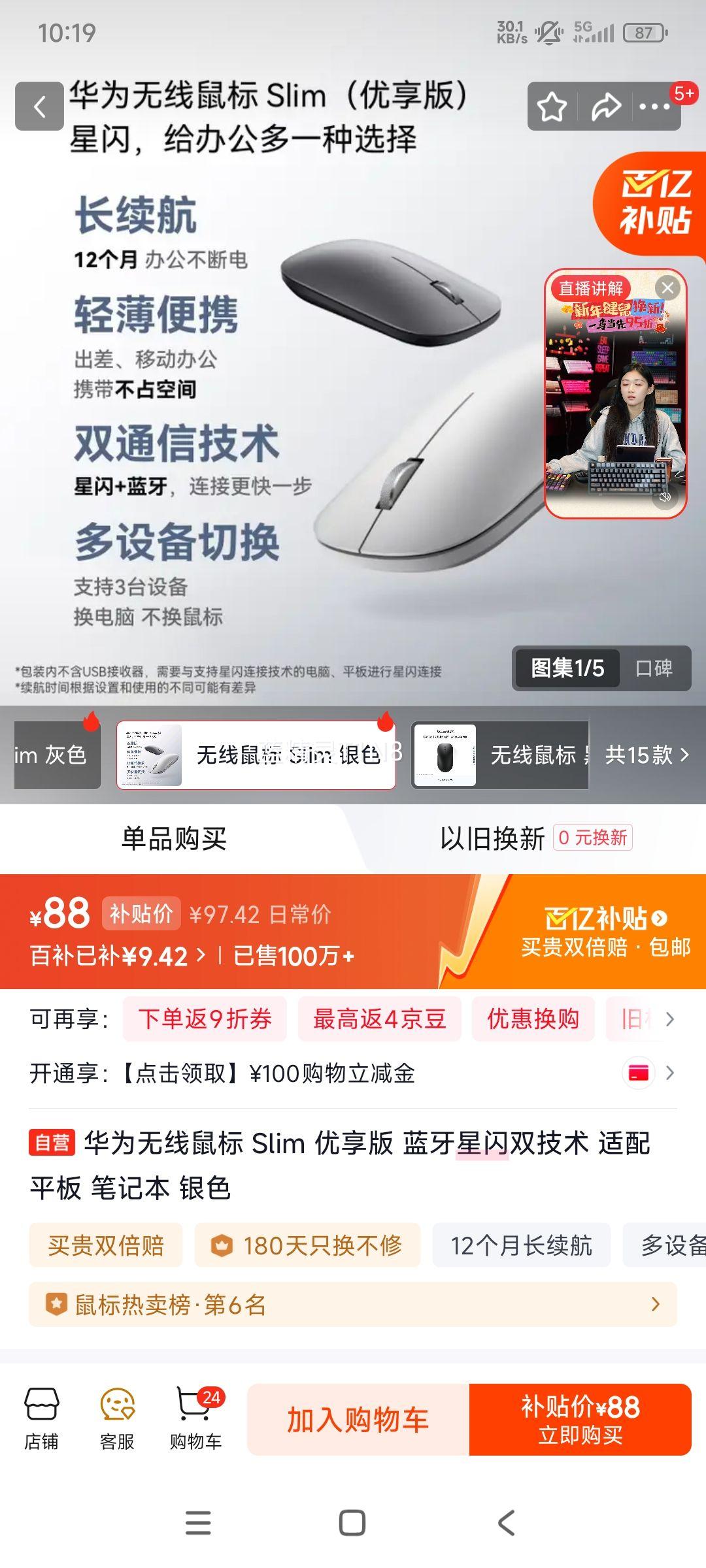 ��Ϊ Slim ������ ������� ��������˫���� ��ɫ ����ƽ��ʼǱ��Ż�֤��