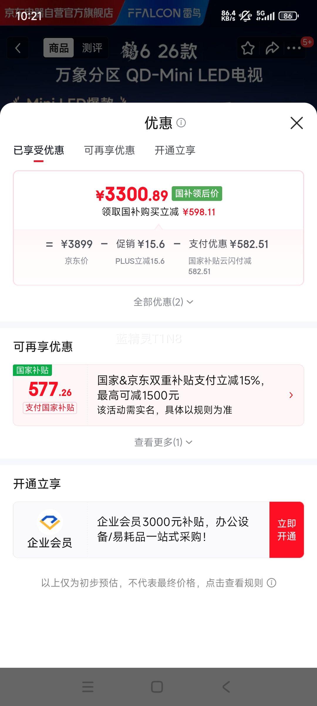 FFALCON ���� ��6 75Ӣ����� 75R69A 26���Ż�֤��