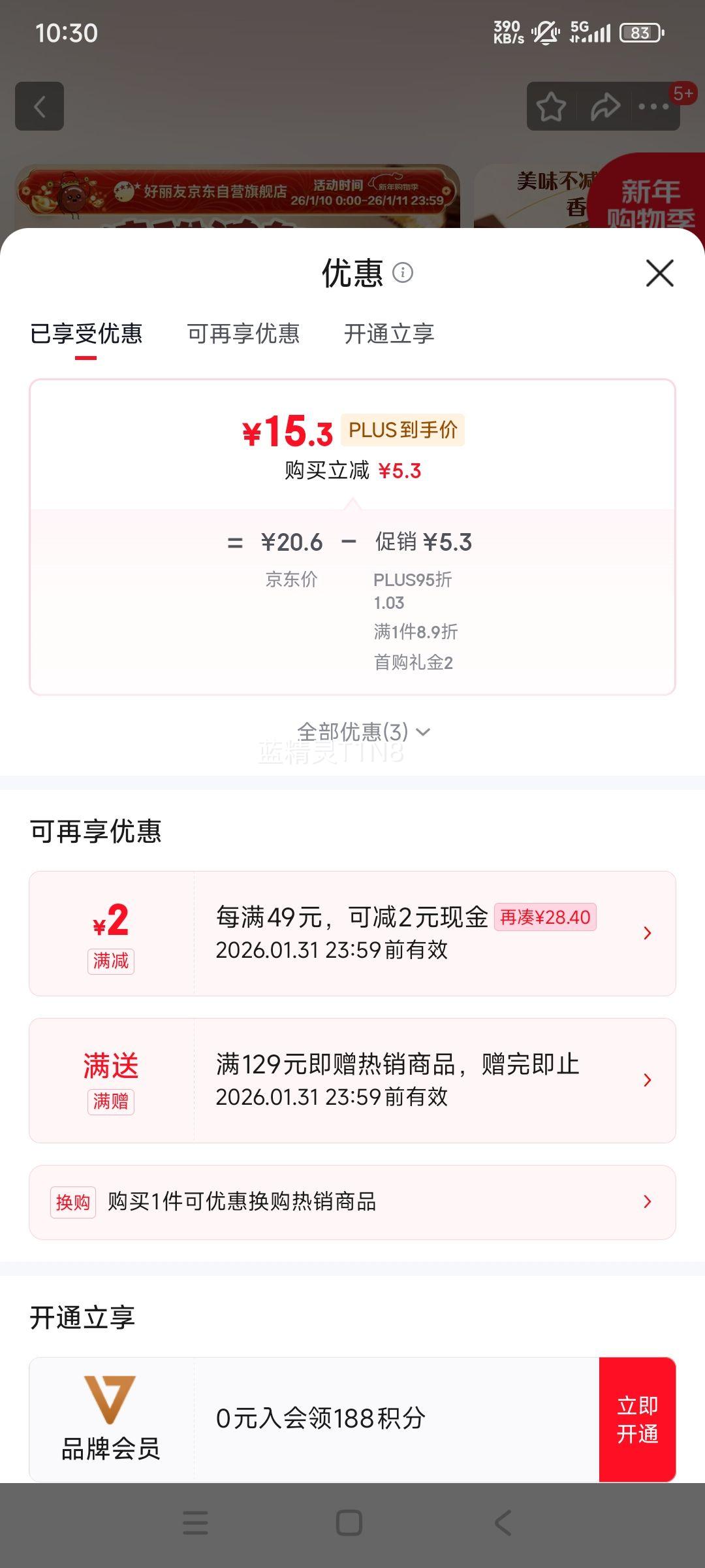 �������ɿ����ɵ���ϵ��12ö384g/�� Ӫ�����������ʳ�������Ż�֤��