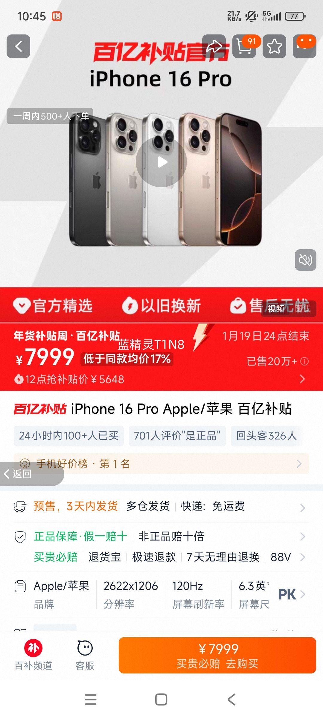 Apple iPhone 16 Pro �ֻ� ��ɫ�ѽ��� 128G ˫��˫���Ż�֤��