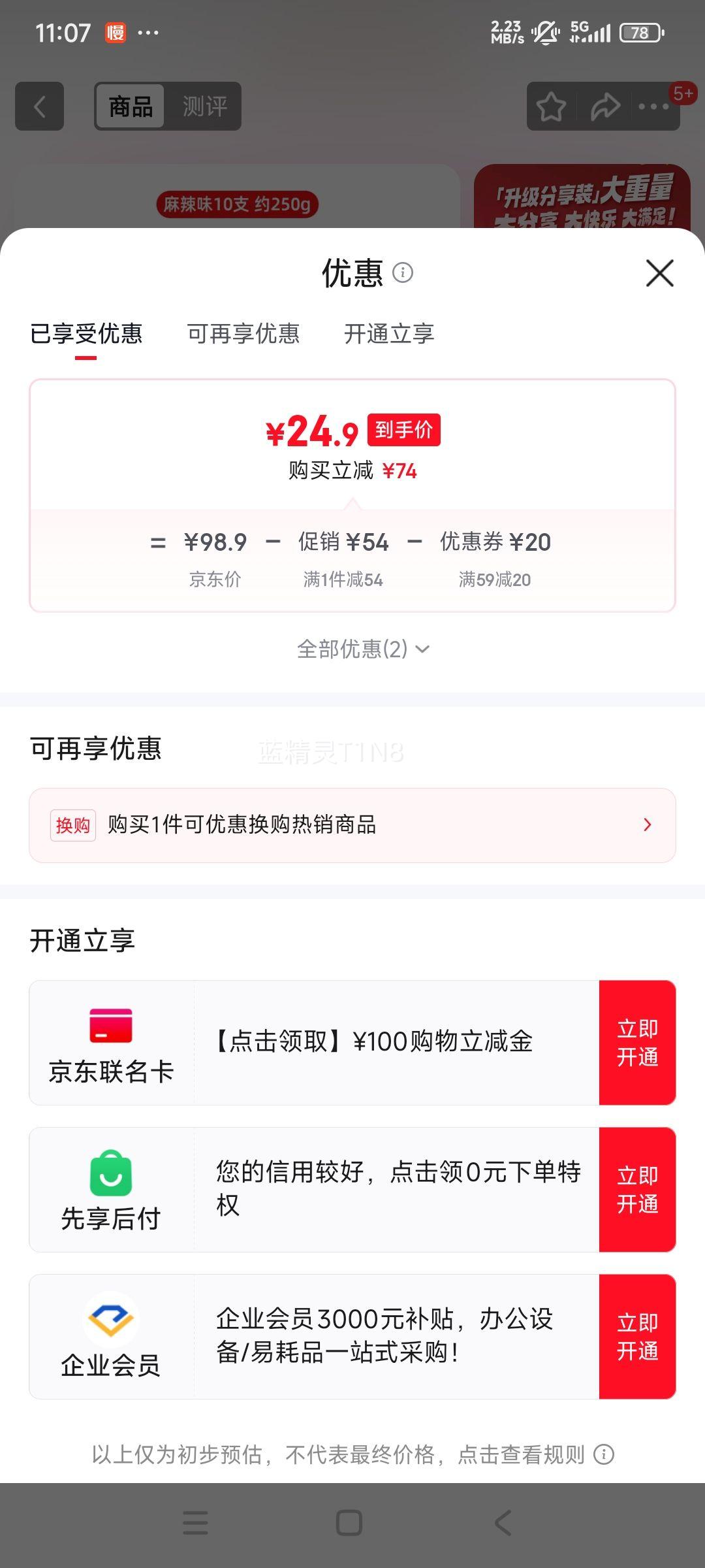 ��С± ��Ƥ��צ ����ζ 10֧ ±��צ ������ʳ�Ż�֤��