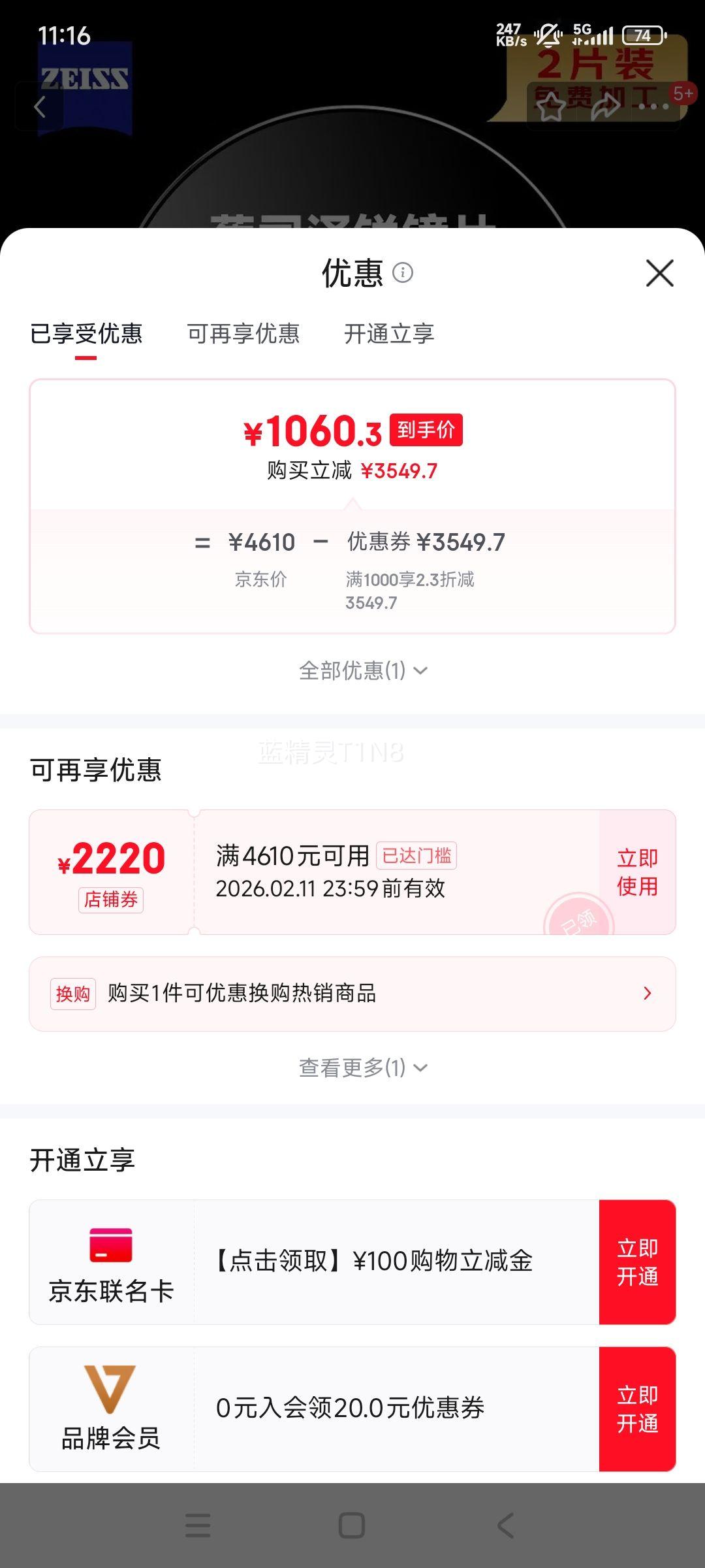 ��˾ ���������Plus ����������Ĥ 1.74���������۾�Ƭ 2Ƭװ�Ż�֤��