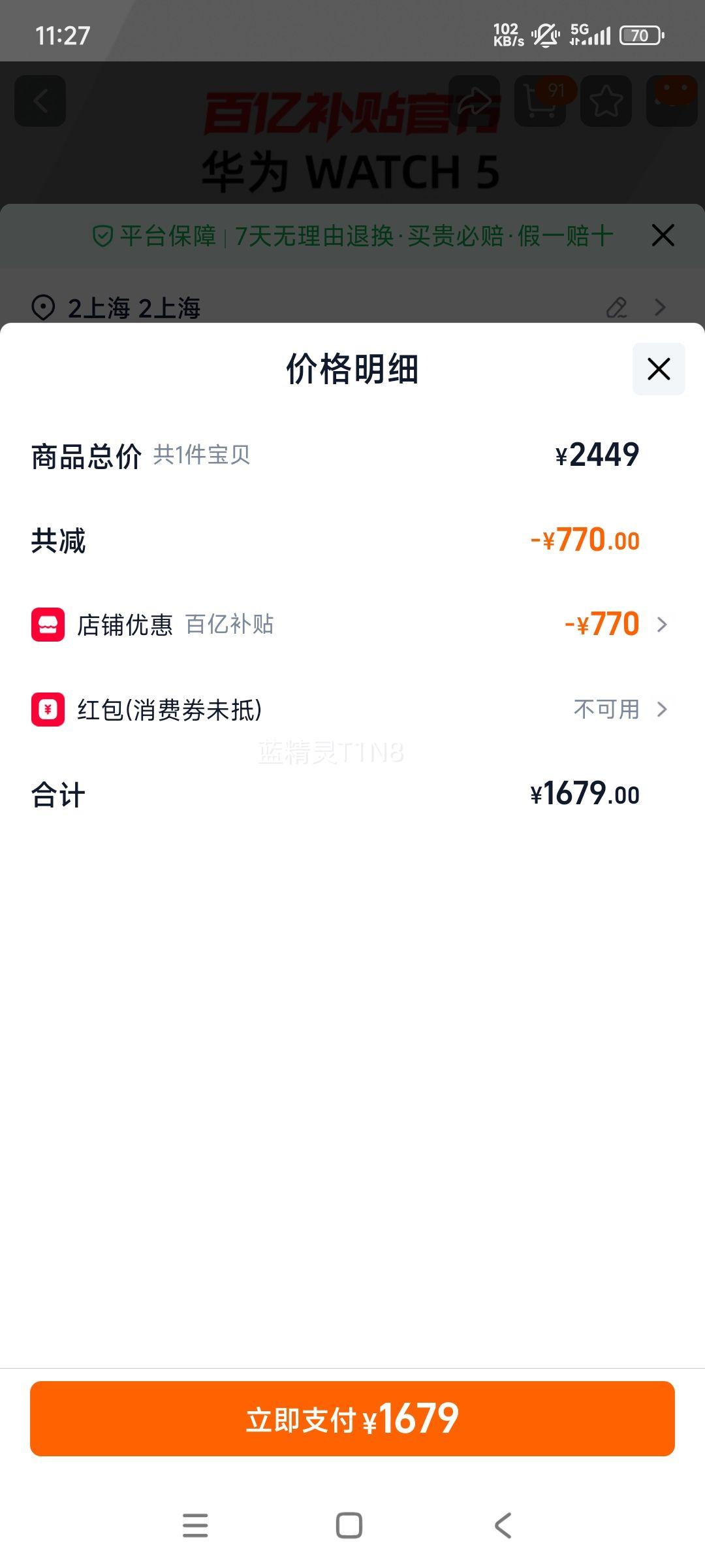 ��Ϊ WATCH 5 46mm �����ֱ� �����Ż�֤��