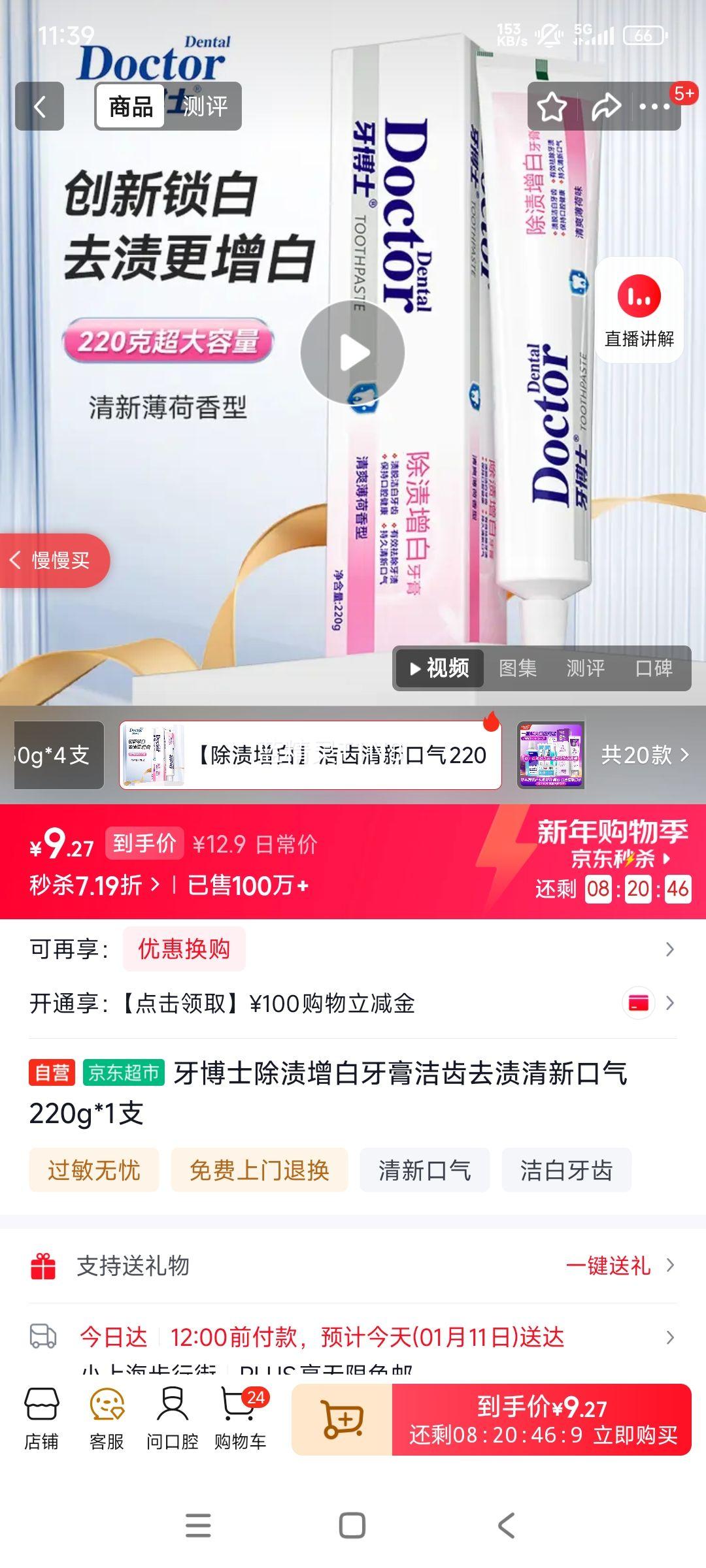 ����ʿ ������������ ���ȥ�����¿��� 220g*1֧�Ż�֤��