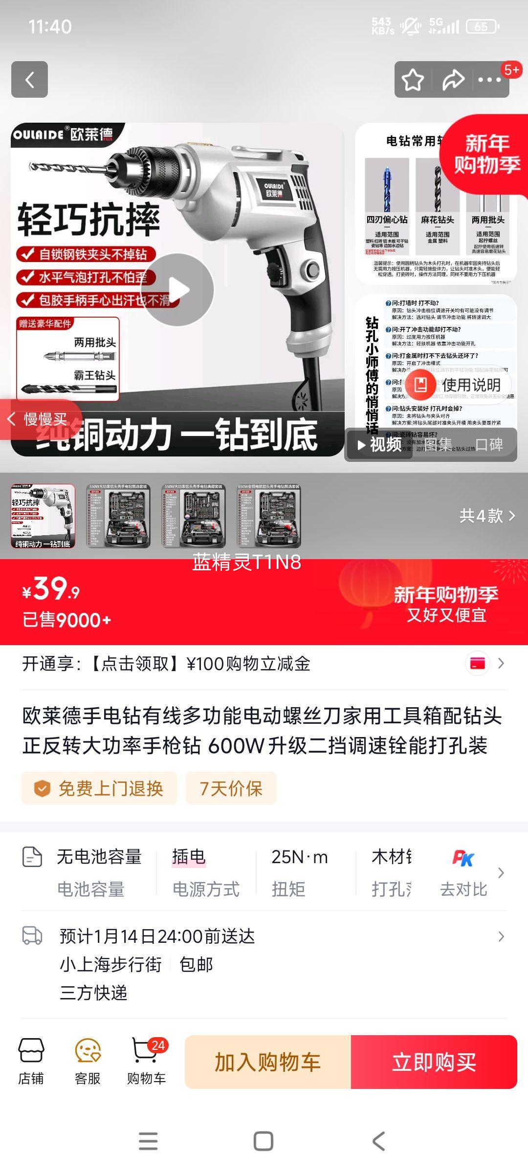 ŷ���� 600W�ֵ��� �๦�ܵ綯��˿�� ���ù����� ����ת�������� ����ͷ ��ǹ���Ż�֤��