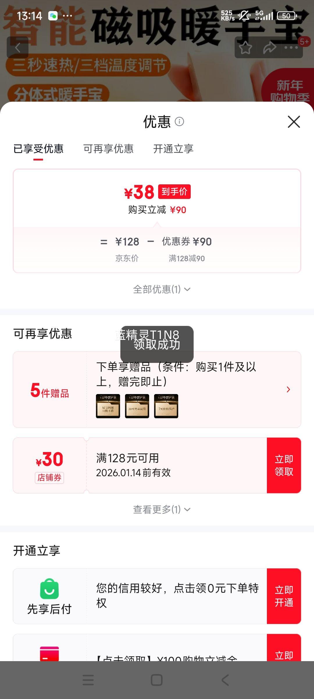 ���շ��� ů�ֱ� 5000mAh �������� 3������ �������� ���԰�ȫ���� ů���� 2026�¿��Ż�֤��