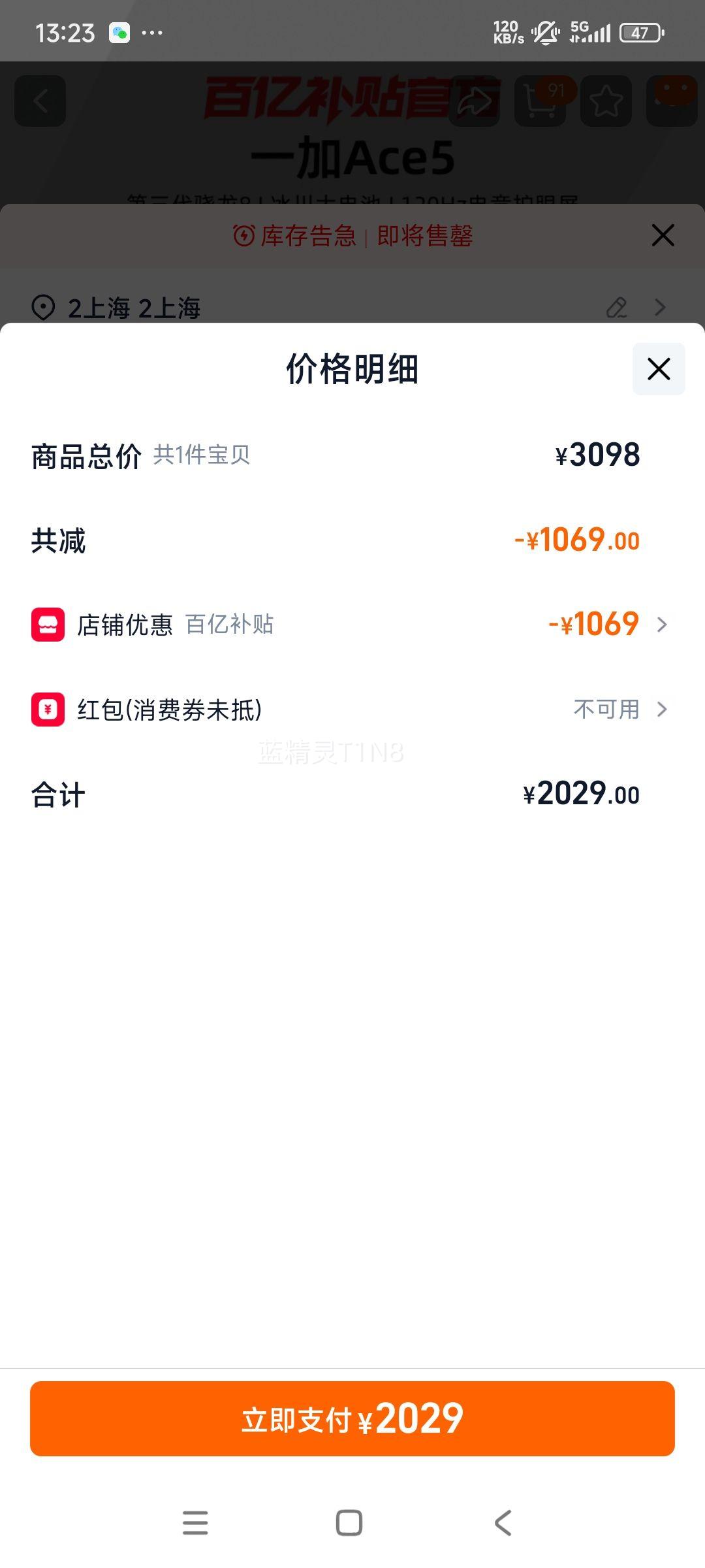 һ�� Ace 5 �ֻ� ����������8 �����Ϸ�ں� ����� 16GB+512GB�Ż�֤��