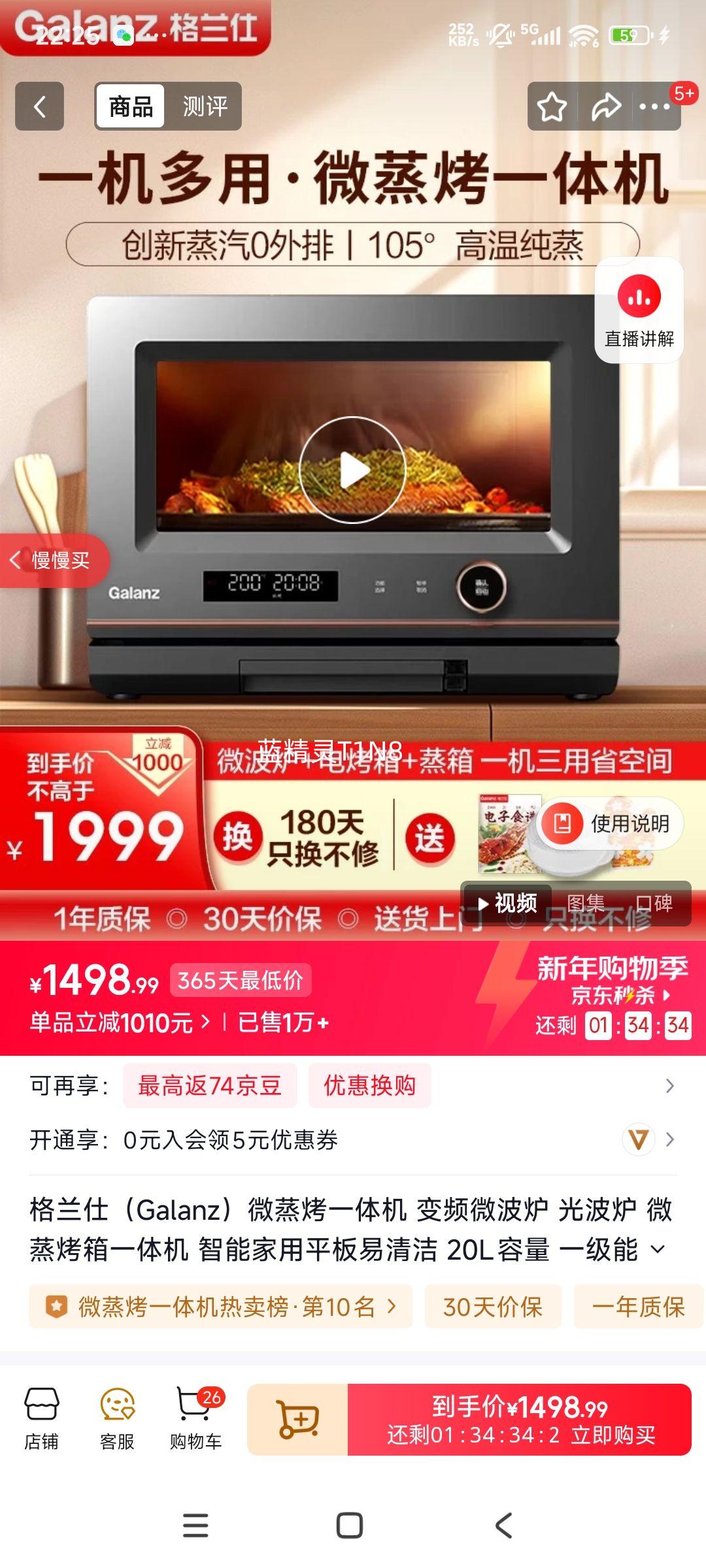 ������ G0-RTQF2V ΢����һ��� ��Ƶ΢��¯ �Ⲩ¯ 20L һ����Ч ���ܼ���ƽ��������Ż�֤��