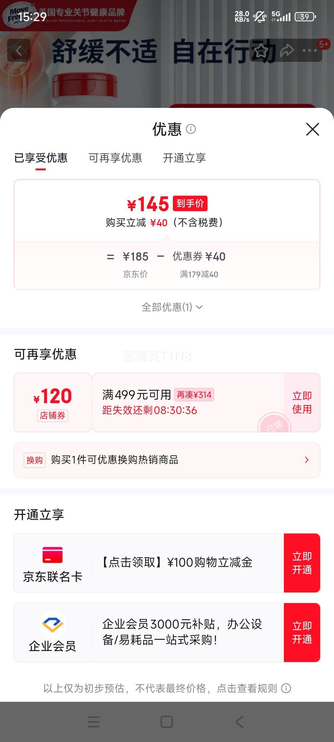 eje/��� ���������� 120�� ��ƿ 1ƿ�Ż�֤��