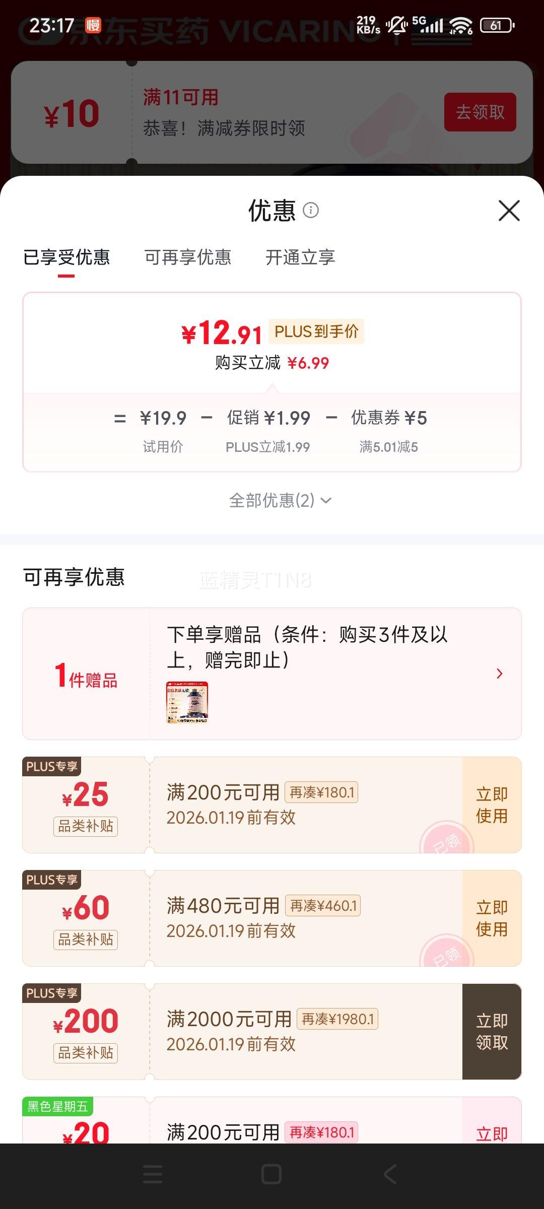 VICARING PQQ��ԭ�����İ׷����Ǿ������������������ 90Ƭ1ƿ�Ż�֤��