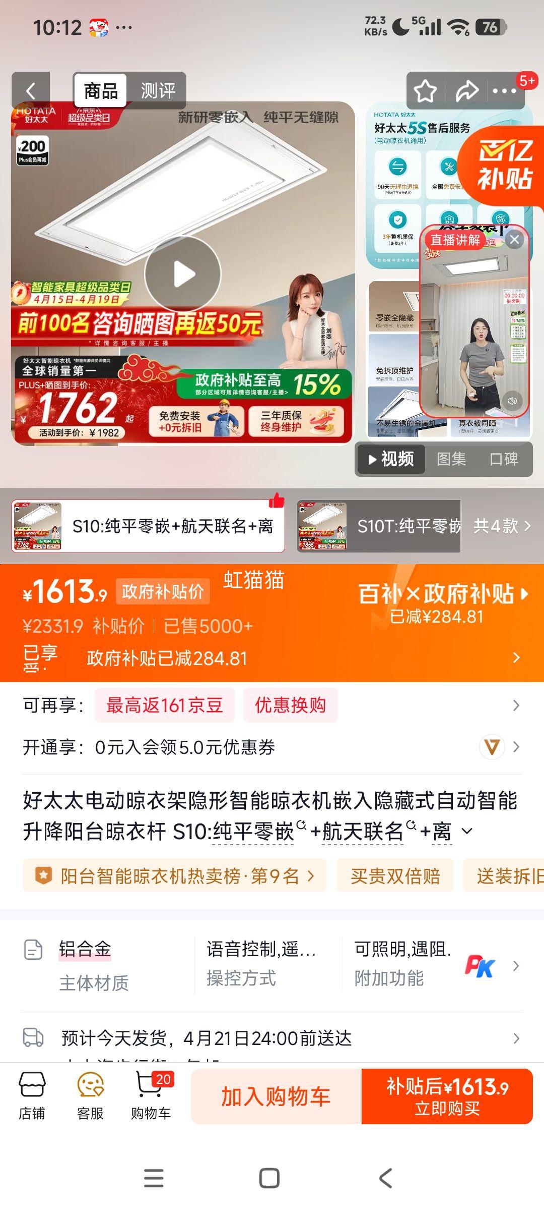 ��̫̫ S10 �綯���¼� ������������ ��̨���¸� �������� ���������Ż�֤��