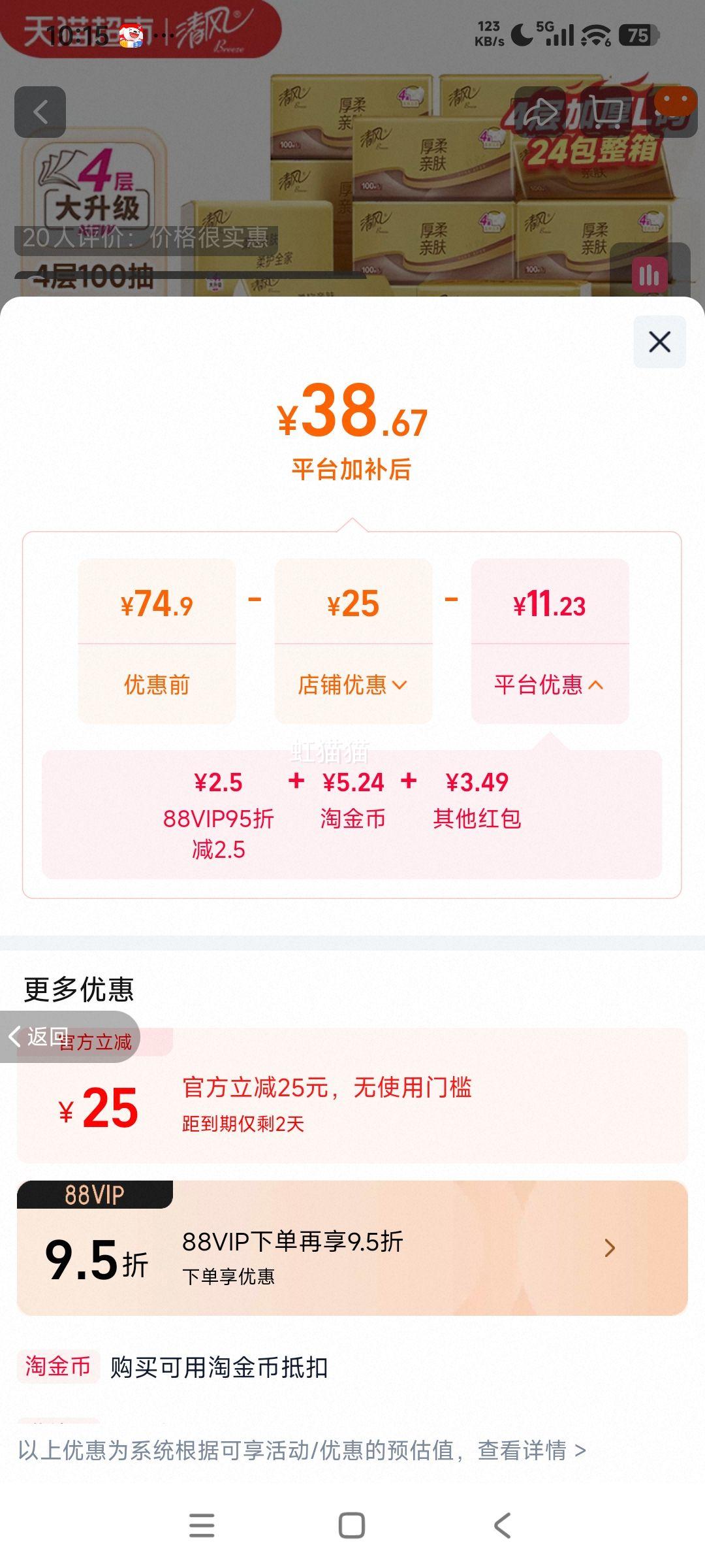 ��� ��ֽ��װ ����4�� 100�� 24�� �Ӵ����ֽ���Ż�֤��