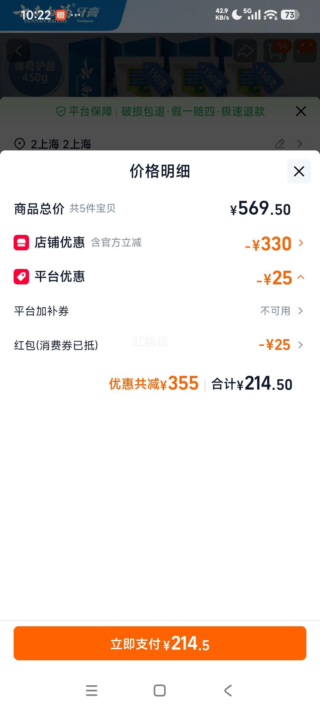 ���ϰ�ҩ ���� ������ˬ�� 150g*3 ���䱡���Ż�֤��