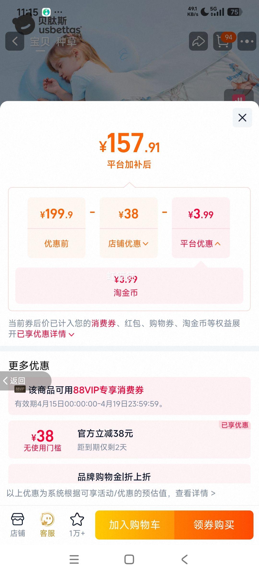 ����˹ Ӥ�������� ɣ��˿����ר�� 100x120cm 10A���� 6Aɣ��˿ ˫�������Ż�֤��