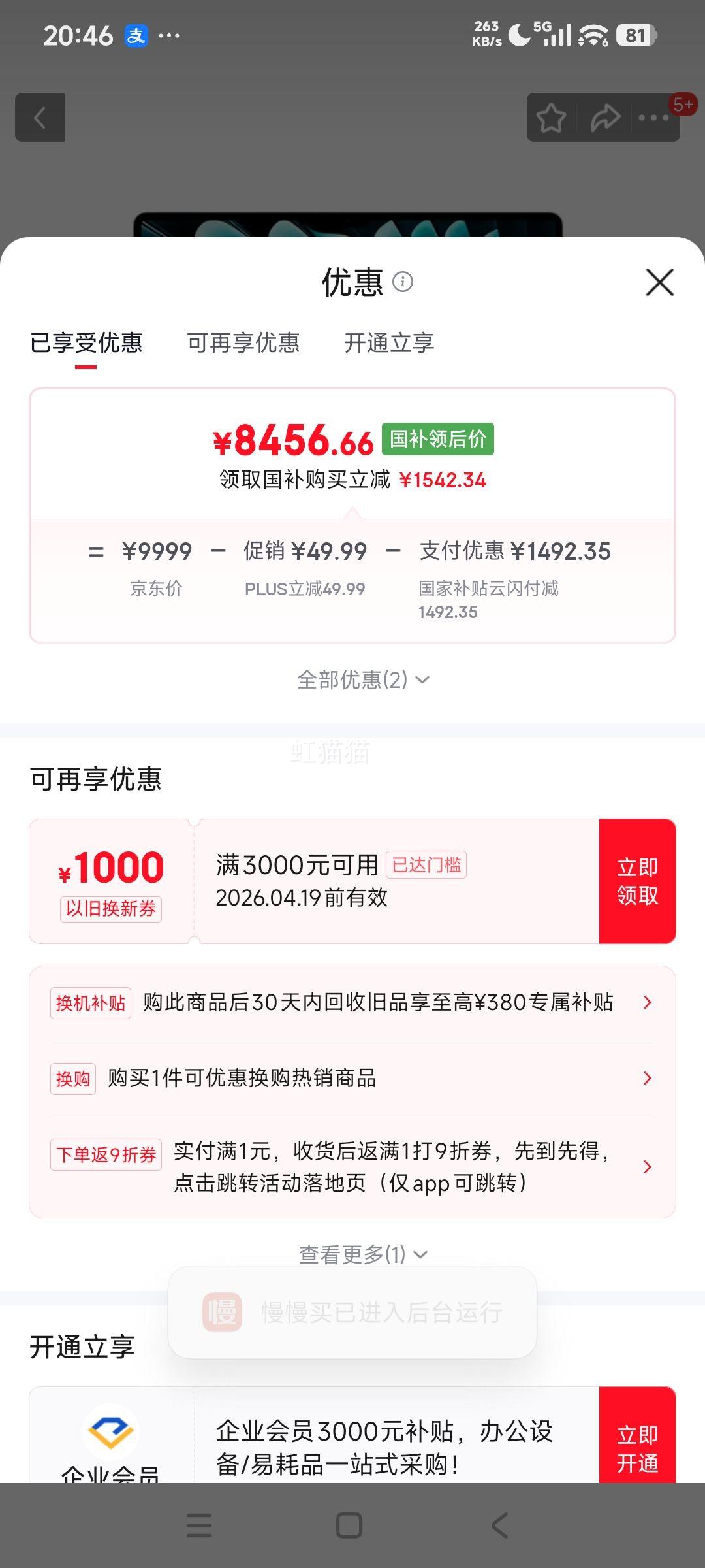 Apple MacBook Air 15.3Ӣ�� M5 16G 512G ��ɫ�Ż�֤��