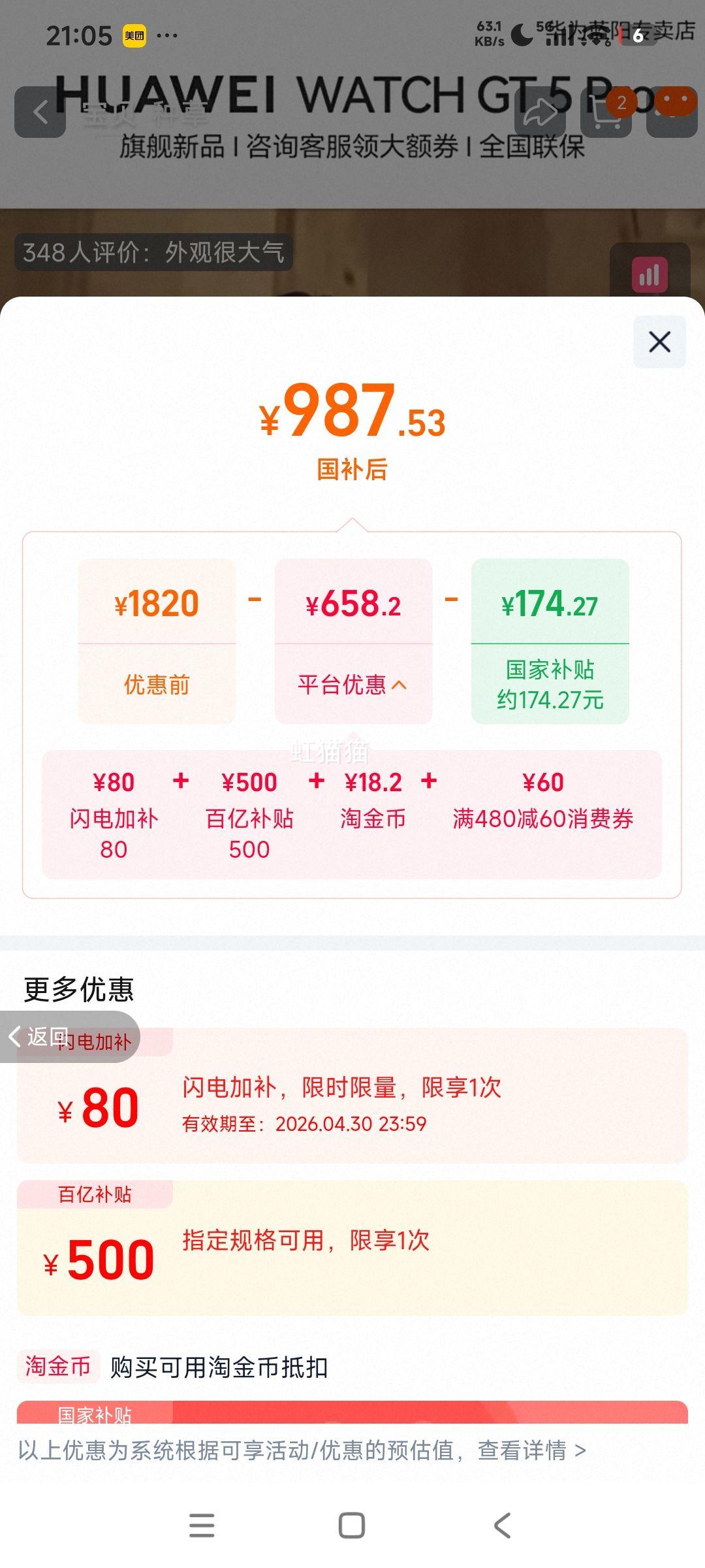 ��Ϊ WATCH GT 5 Pro �����ֱ� 42mm �������Ż�֤��