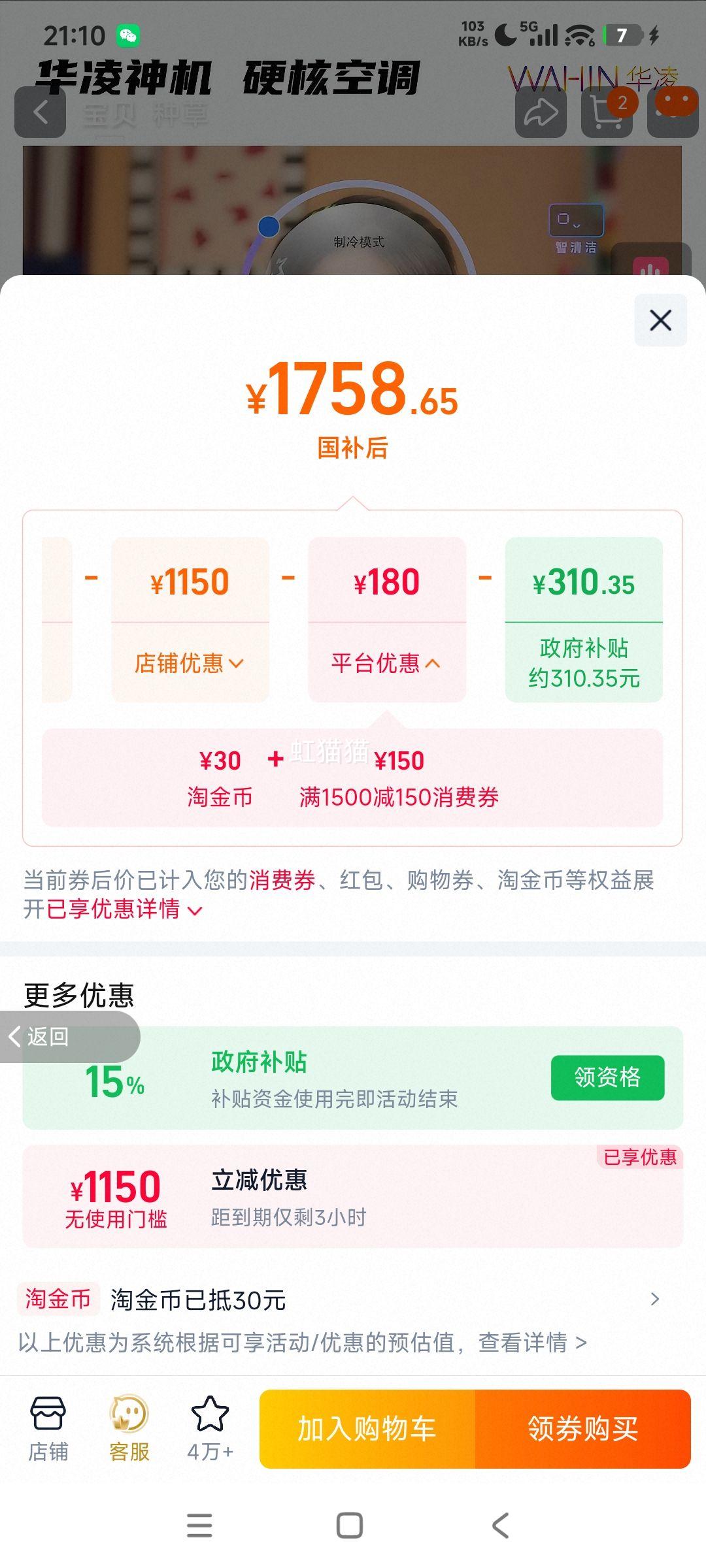 WAHIN ���� ������� ��1.5ƥ �һ� KFR-35GW/N8HE1���Ż�֤��