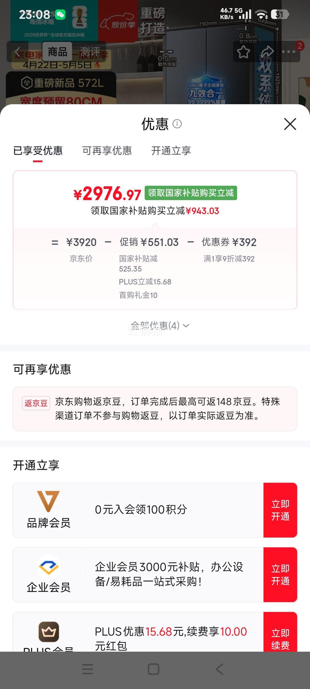 Hisense ���� 572�� ��ʽ���ű��� BCD-572E5SFZSD�Ż�֤��