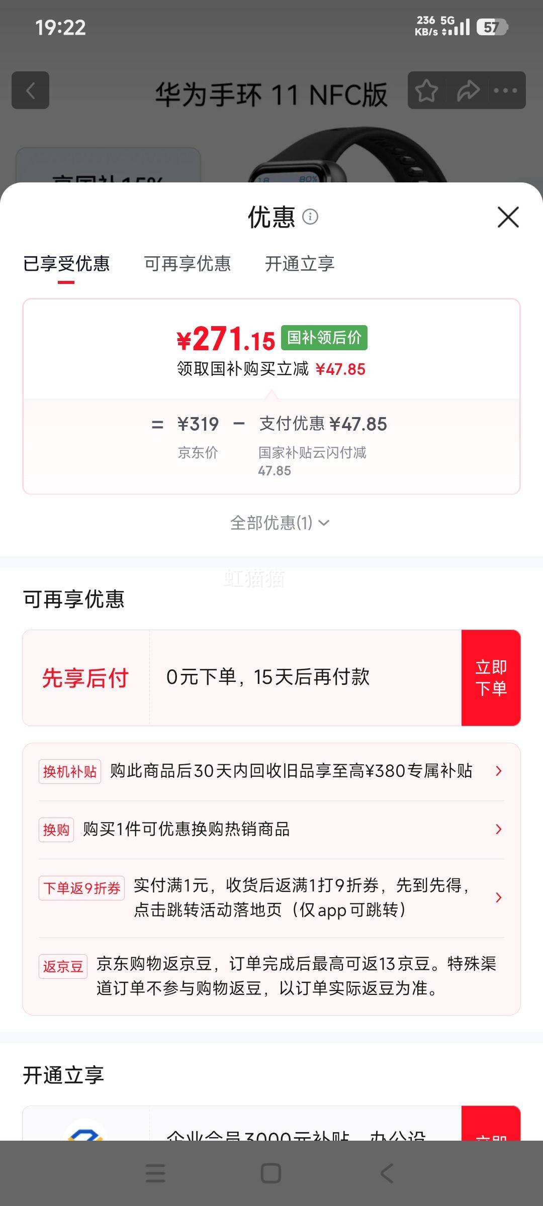 ��Ϊ �ֻ�11 �����ֻ� ��ɰ�� NFC���Ż�֤��
