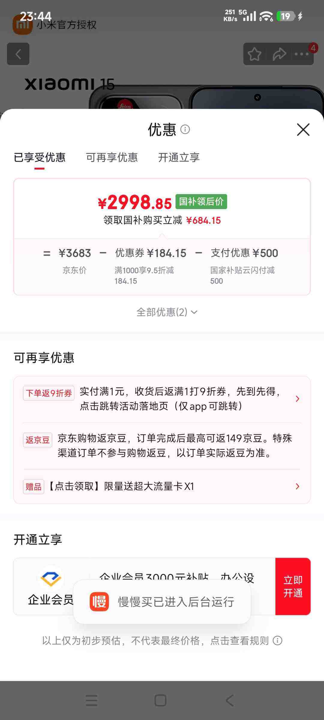 MI/С�� 15 �ֻ� ����8 �⿨Ӱ�� ��ɫ 12+512G�Ż�֤��