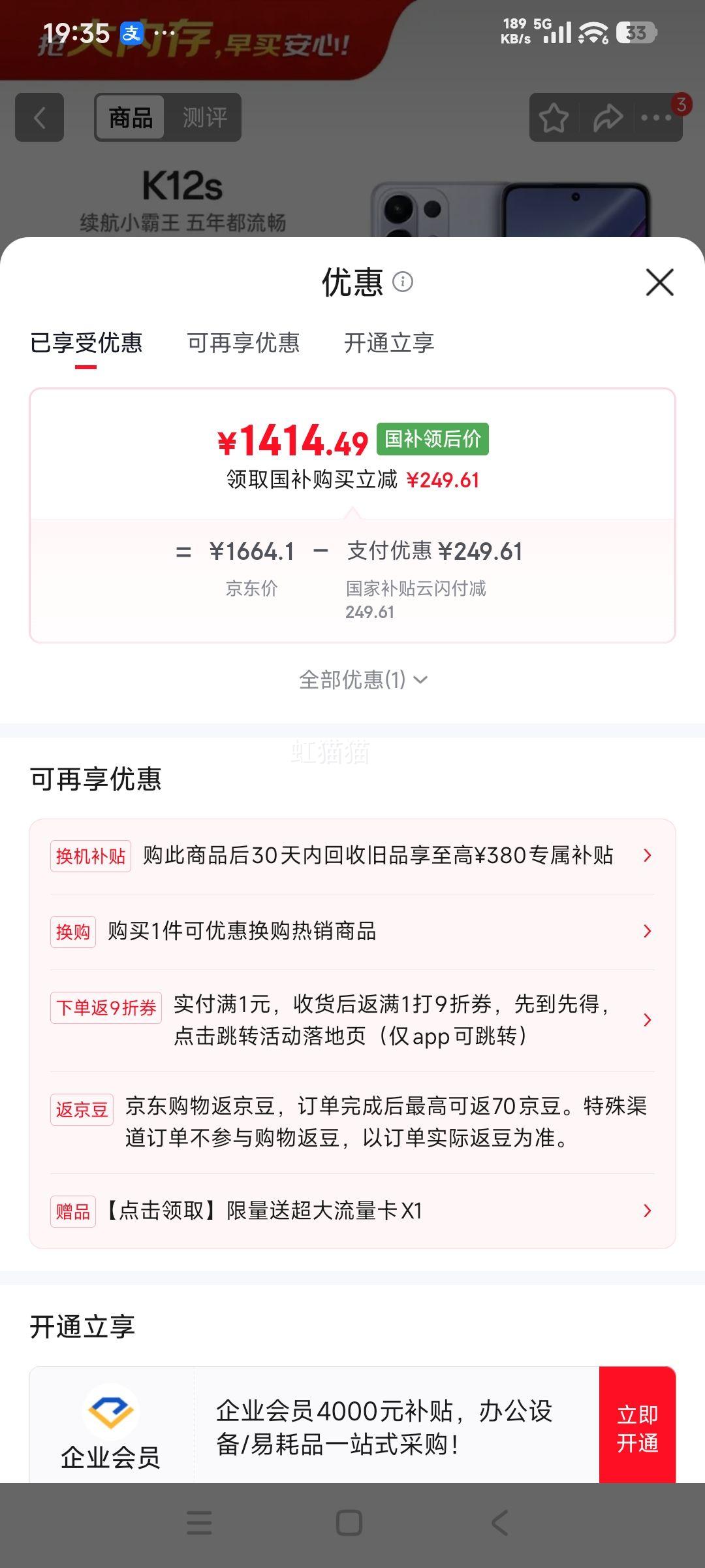 OPPO K12S �ֻ� õ���� 12+512G�Ż�֤��