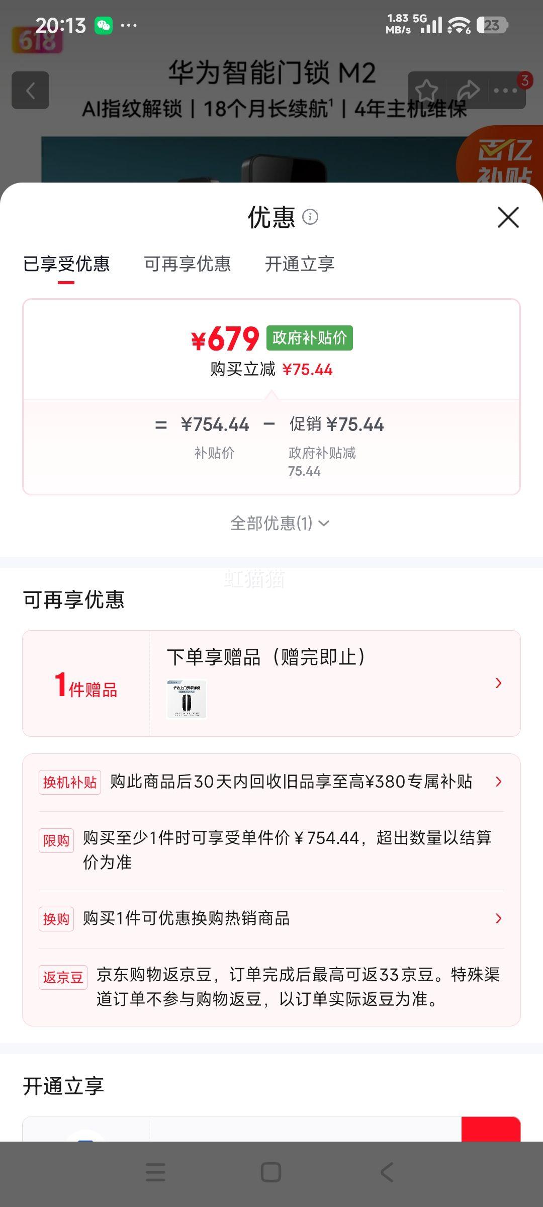 ��Ϊ �������� M2 AIָ�ƽ��� ���ذ�ȫ���� 18�������� ָ�����������Ż�֤��